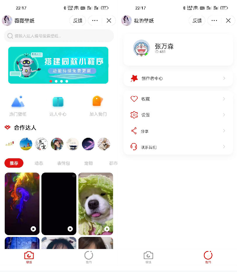 抖音取图表情包小程序+创作者入驻+流量主宝哥轻创业_网络项目库_分享创业资讯_最新网创免费网络项目资源宝哥网创资源项目库