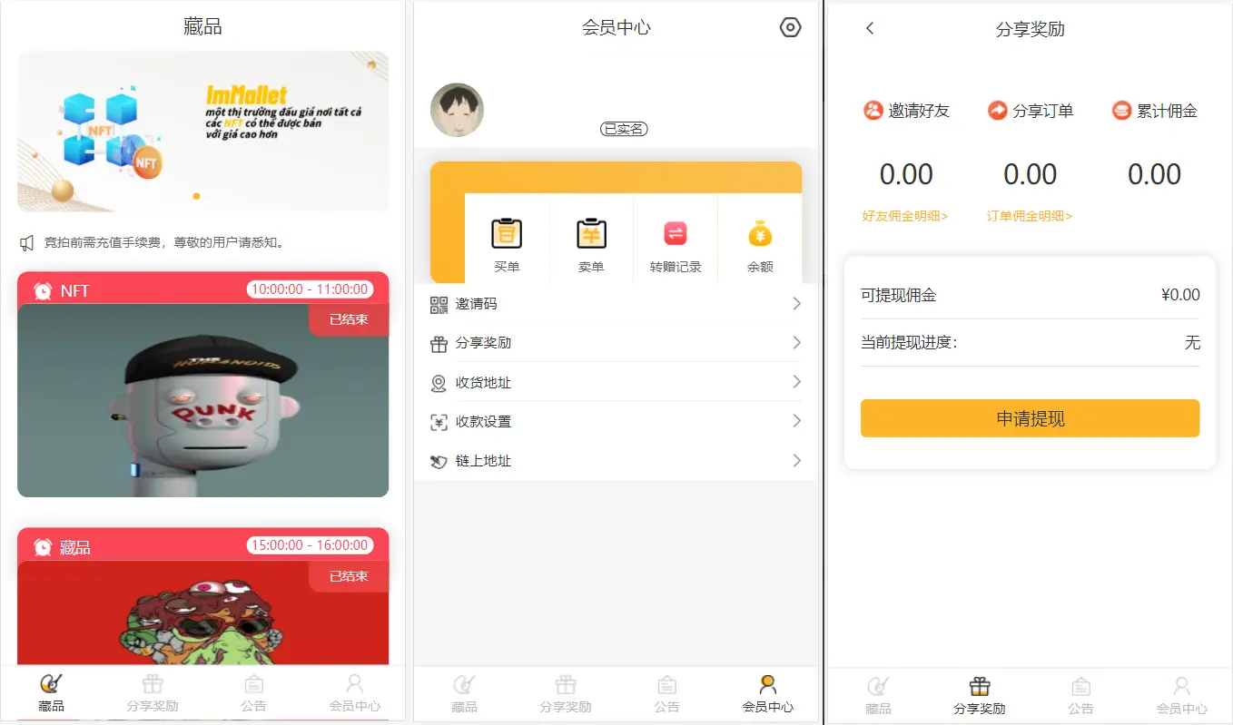 2022新版nft源码中国元宇宙数字藏品艺术品交易平台宝哥轻创业_网络项目库_分享创业资讯_最新网创免费网络项目资源宝哥网创资源项目库