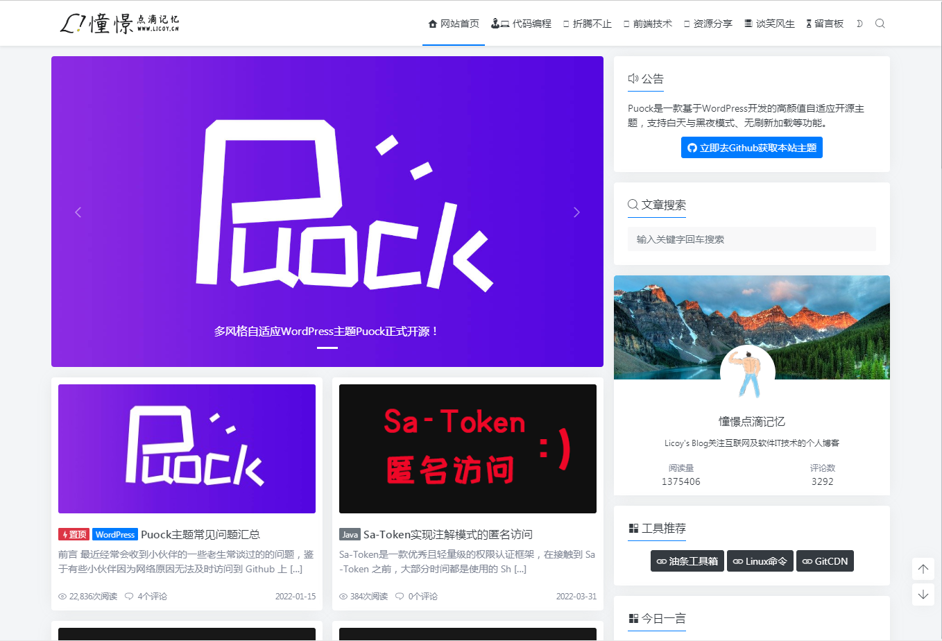 图片[2]宝哥轻创业_网络项目库_分享创业资讯_最新网创免费网络项目资源WordPress自适应白天暗夜 高颜值无刷新加载 首页支持三种布局 v2.4宝哥轻创业_网络项目库_分享创业资讯_最新网创免费网络项目资源宝哥网创资源项目库
