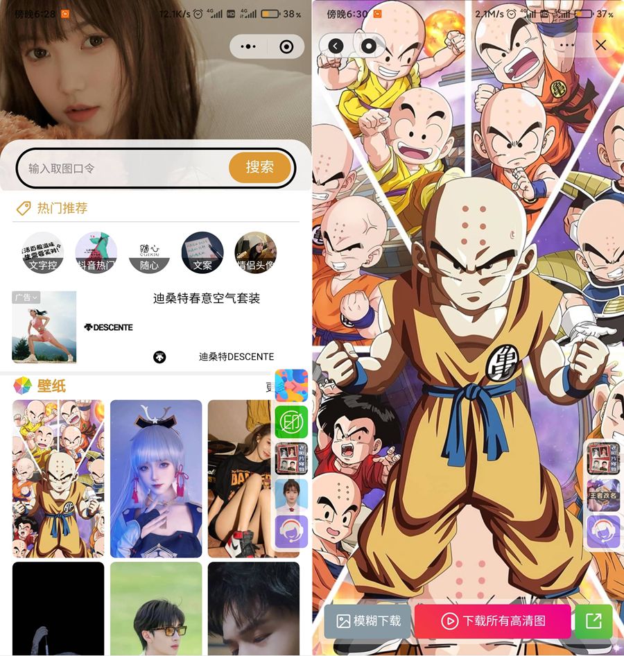 基于Uniapp开发壁纸小程序源码 微信抖音双端小程序源码宝哥轻创业_网络项目库_分享创业资讯_最新网创免费网络项目资源宝哥网创资源项目库