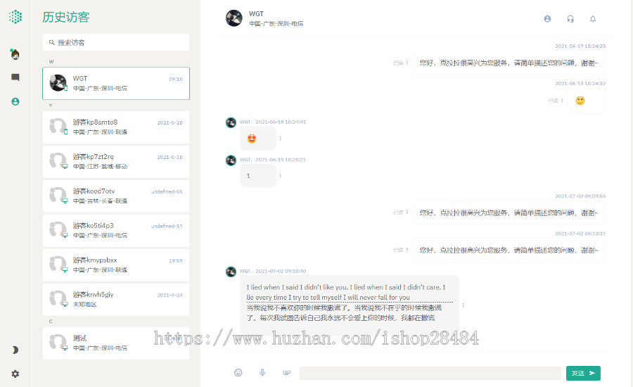 图片[5]宝哥轻创业_网络项目库_分享创业资讯_最新网创免费网络项目资源某站价值5800元的【智优客服2.0】|多语言客服|Saas客服|多商户客服|客服系统|在线客服|聊天系统宝哥轻创业_网络项目库_分享创业资讯_最新网创免费网络项目资源宝哥网创资源项目库