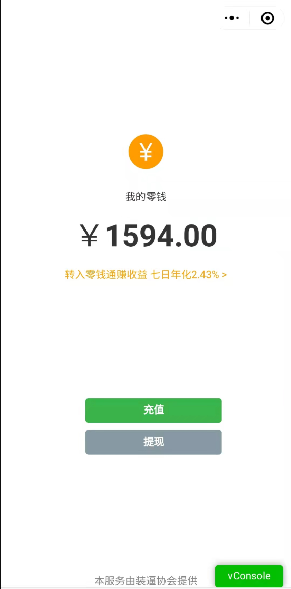 图片[2]宝哥轻创业_网络项目库_分享创业资讯_最新网创免费网络项目资源新云开发微信余额充电器特效小程序源码宝哥轻创业_网络项目库_分享创业资讯_最新网创免费网络项目资源宝哥网创资源项目库