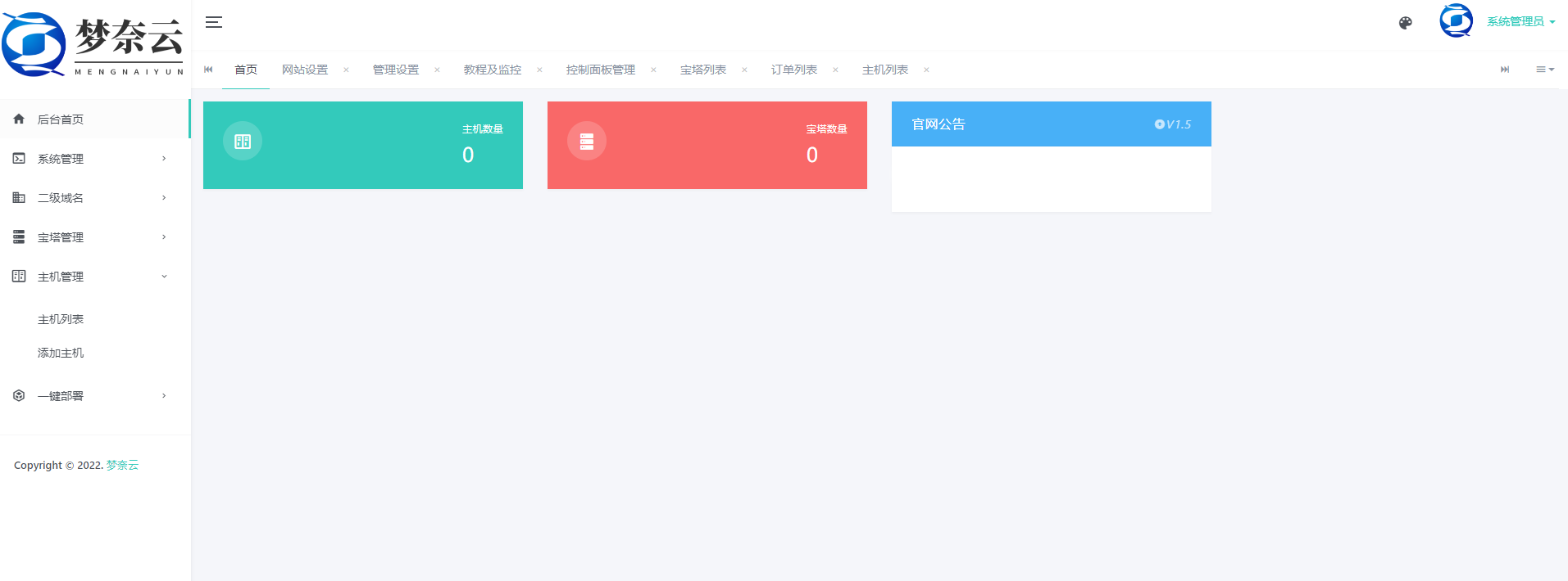 MN梦奈宝塔主机系统V1.5版本发布宝哥轻创业_网络项目库_分享创业资讯_最新网创免费网络项目资源宝哥网创资源项目库