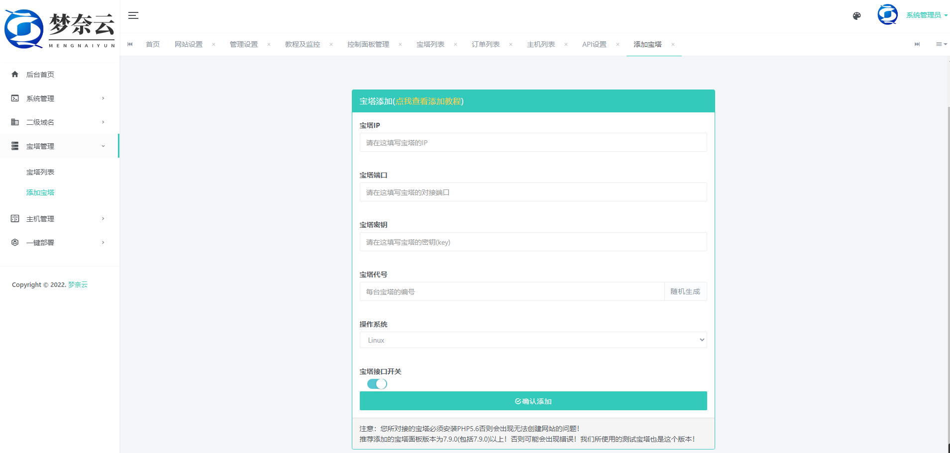 图片[2]宝哥轻创业_网络项目库_分享创业资讯_最新网创免费网络项目资源MN梦奈宝塔主机系统V1.5版本发布宝哥轻创业_网络项目库_分享创业资讯_最新网创免费网络项目资源宝哥网创资源项目库