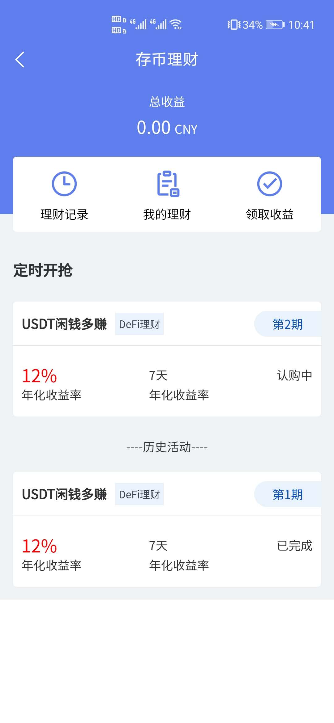 图片[4]宝哥轻创业_网络项目库_分享创业资讯_最新网创免费网络项目资源价值3w的开源数字货币合约交易所源码/区块链交易所源码/otc交易平台/撮合交易引基于Java开发宝哥轻创业_网络项目库_分享创业资讯_最新网创免费网络项目资源宝哥网创资源项目库