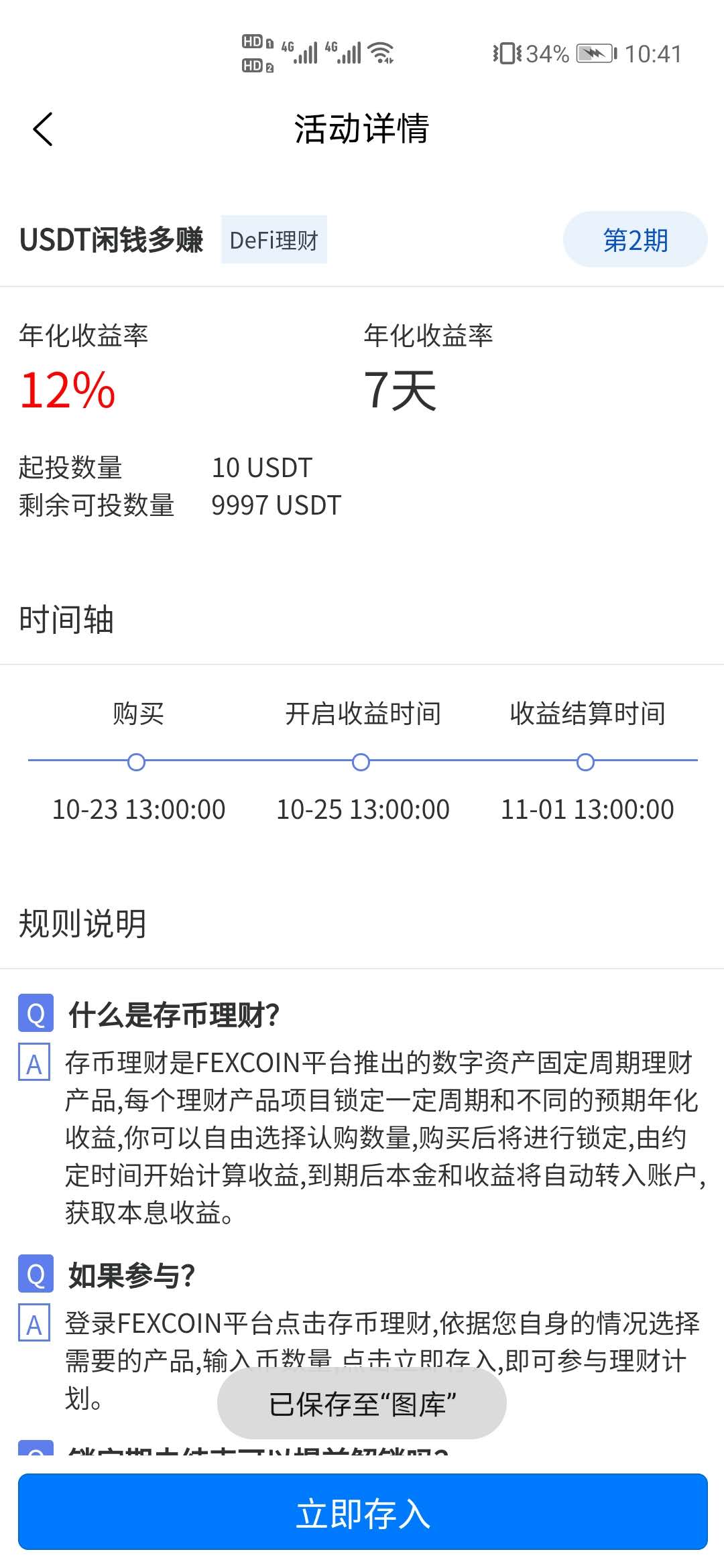 图片[5]宝哥轻创业_网络项目库_分享创业资讯_最新网创免费网络项目资源价值3w的开源数字货币合约交易所源码/区块链交易所源码/otc交易平台/撮合交易引基于Java开发宝哥轻创业_网络项目库_分享创业资讯_最新网创免费网络项目资源宝哥网创资源项目库