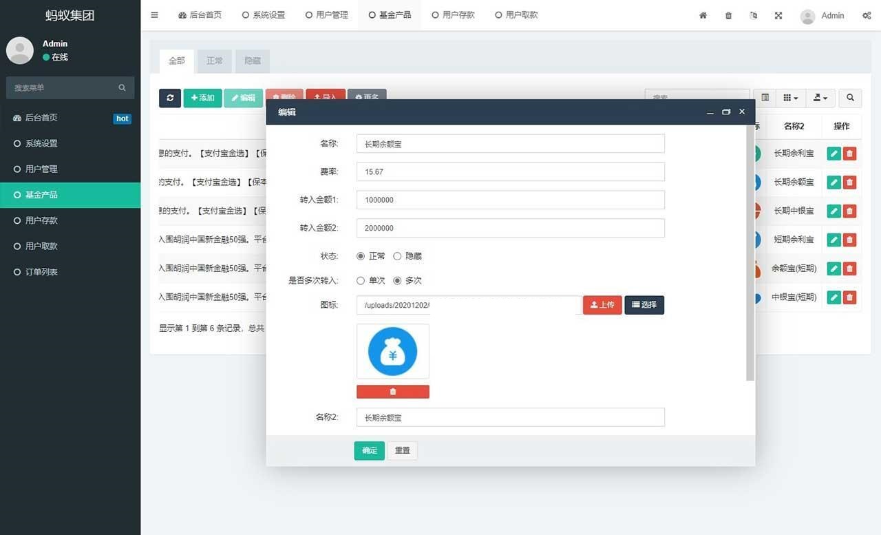 图片[3]宝哥轻创业_网络项目库_分享创业资讯_最新网创免费网络项目资源蚂蚁金服金融源码-蚂蚁财富投资理财源码-基于FastAdminf 框架宝哥轻创业_网络项目库_分享创业资讯_最新网创免费网络项目资源宝哥网创资源项目库