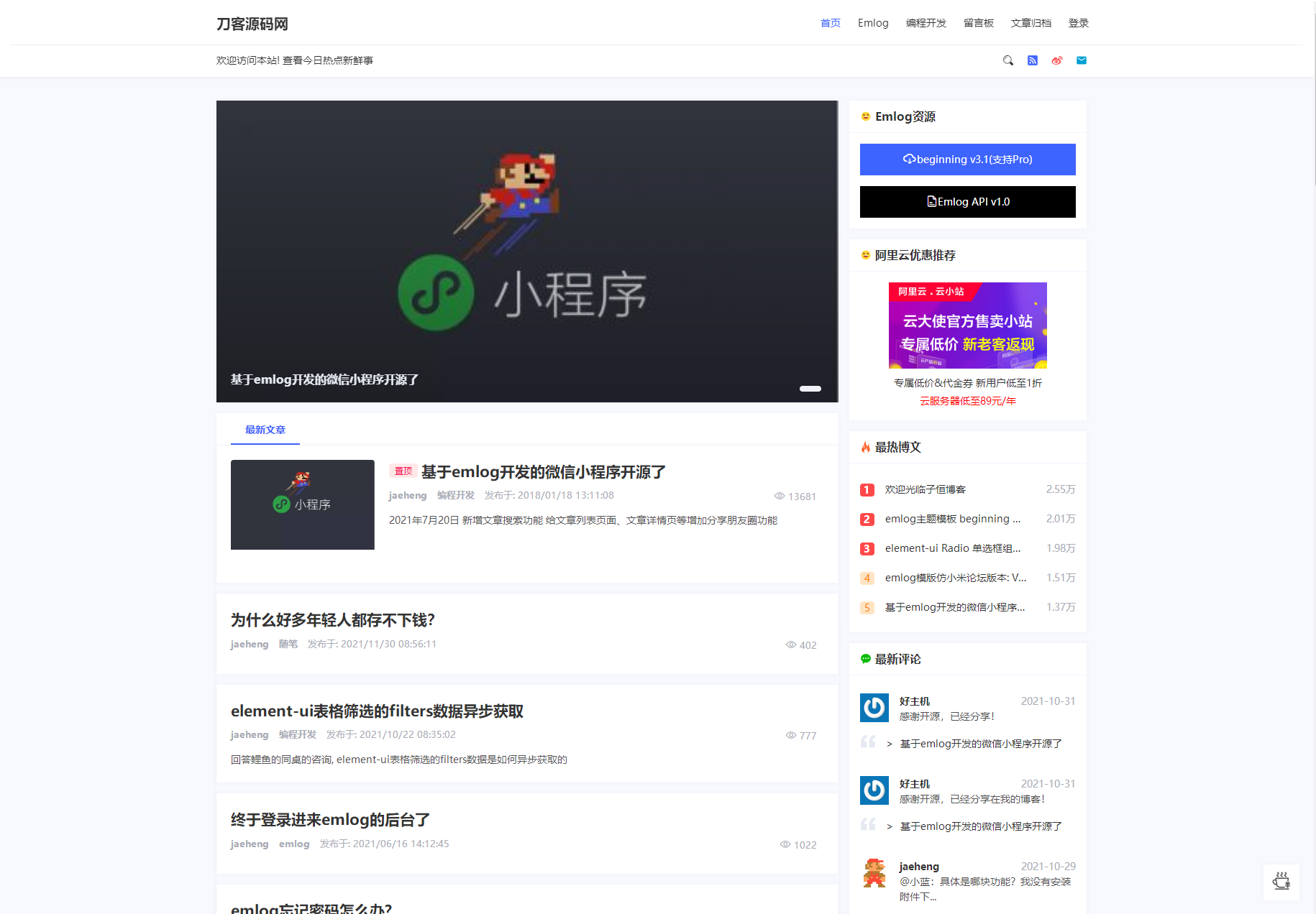 beginning主题模板V3一款非常优秀的emlog主题宝哥轻创业_网络项目库_分享创业资讯_最新网创免费网络项目资源宝哥网创资源项目库