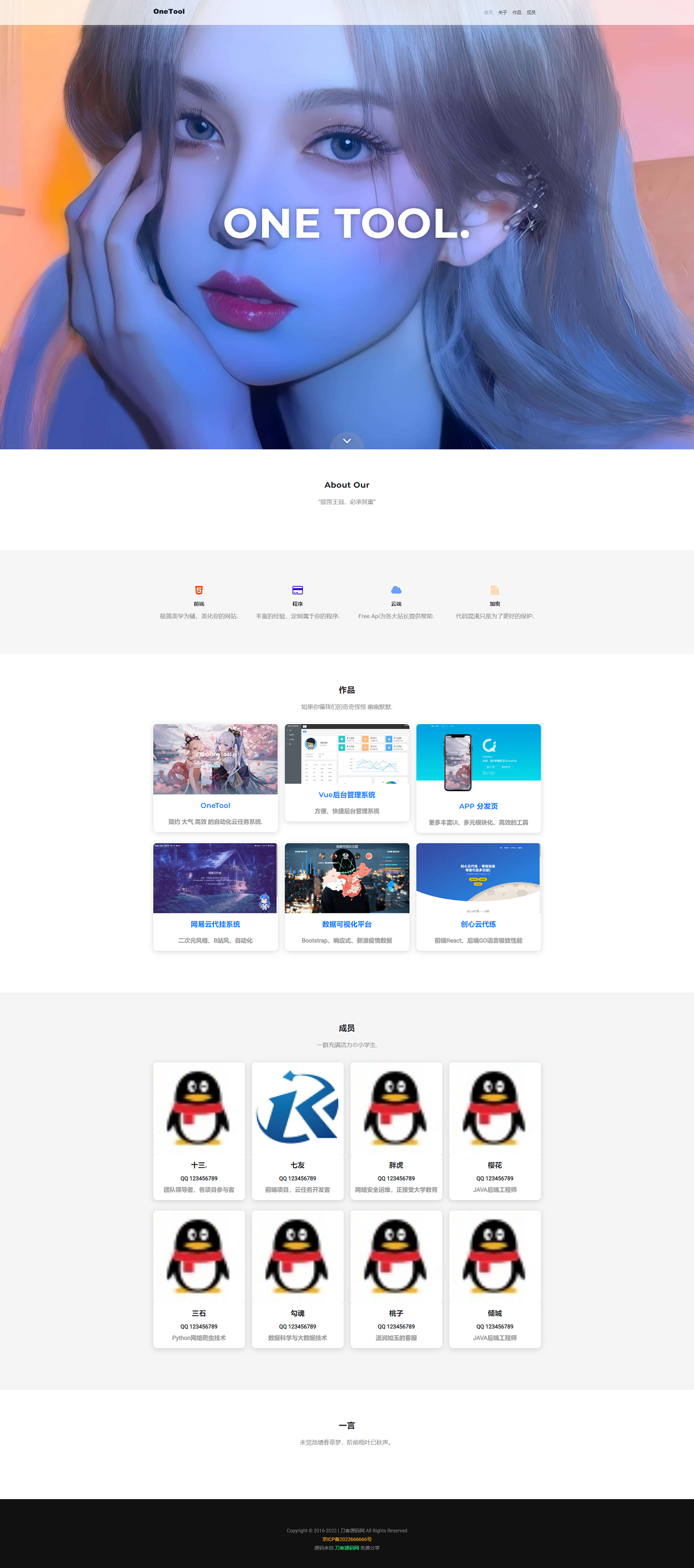 大气美观的互联网产品官网HTML单页宝哥轻创业_网络项目库_分享创业资讯_最新网创免费网络项目资源宝哥网创资源项目库