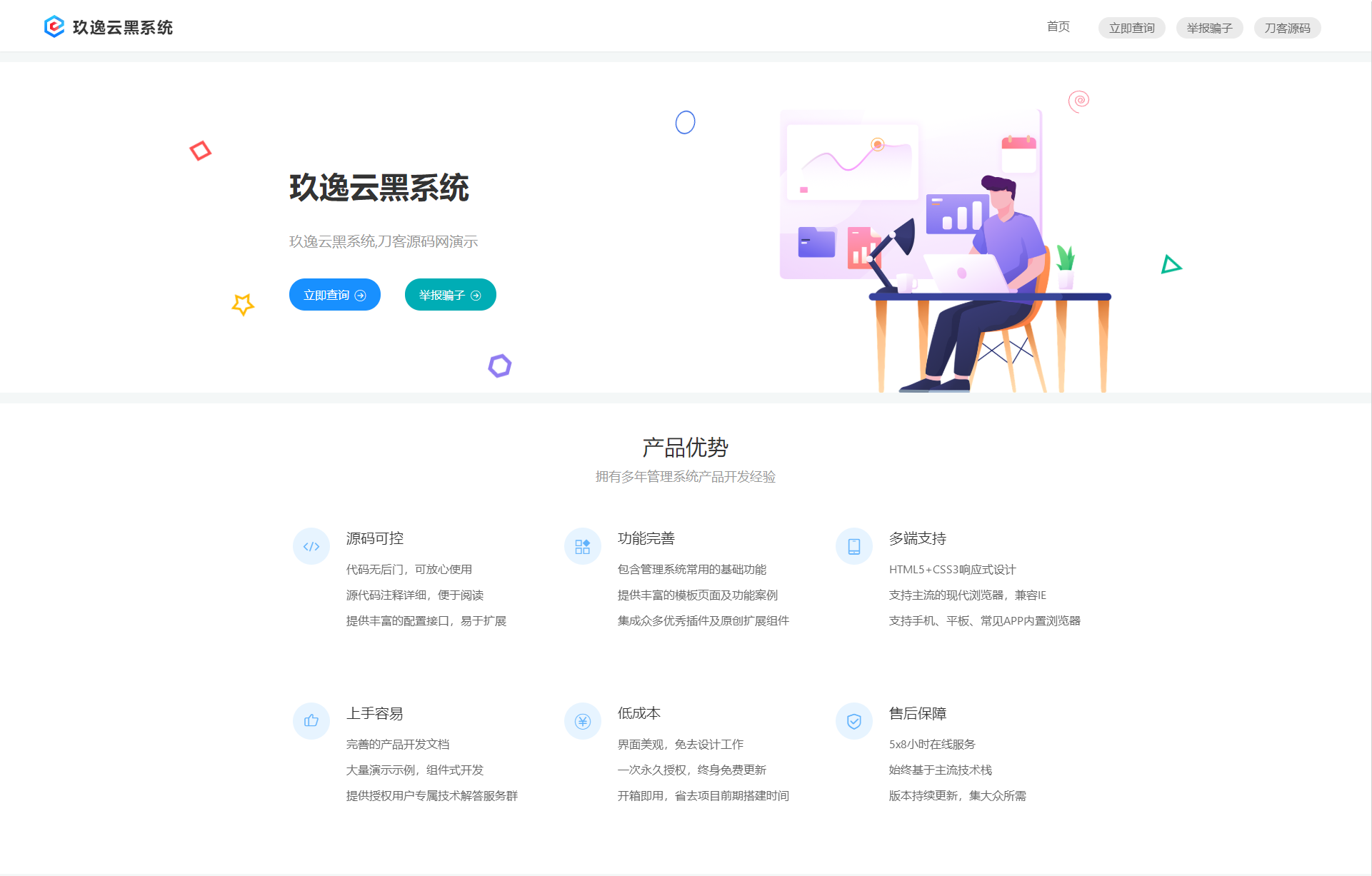 玖逸云黑免费无加密版本源码宝哥轻创业_网络项目库_分享创业资讯_最新网创免费网络项目资源宝哥网创资源项目库