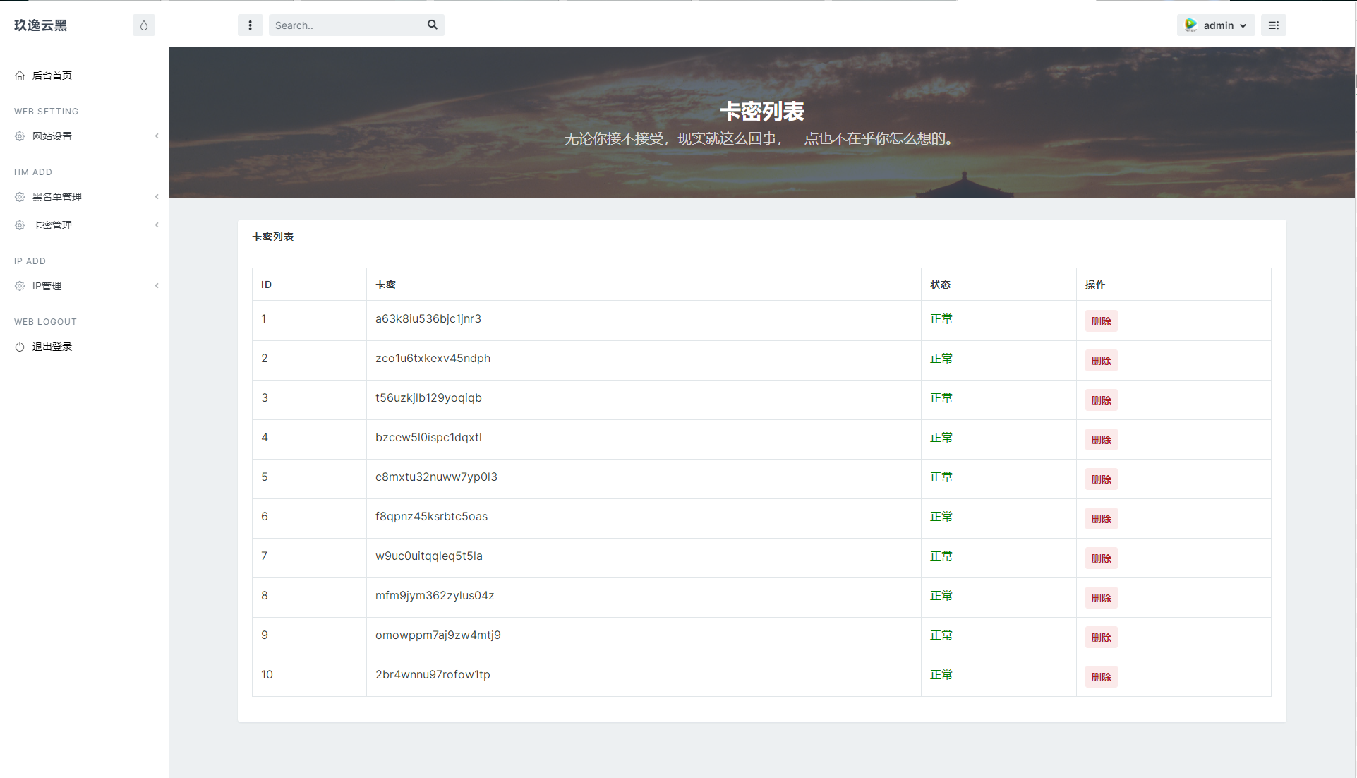 图片[6]宝哥轻创业_网络项目库_分享创业资讯_最新网创免费网络项目资源玖逸云黑免费无加密版本源码宝哥轻创业_网络项目库_分享创业资讯_最新网创免费网络项目资源宝哥网创资源项目库