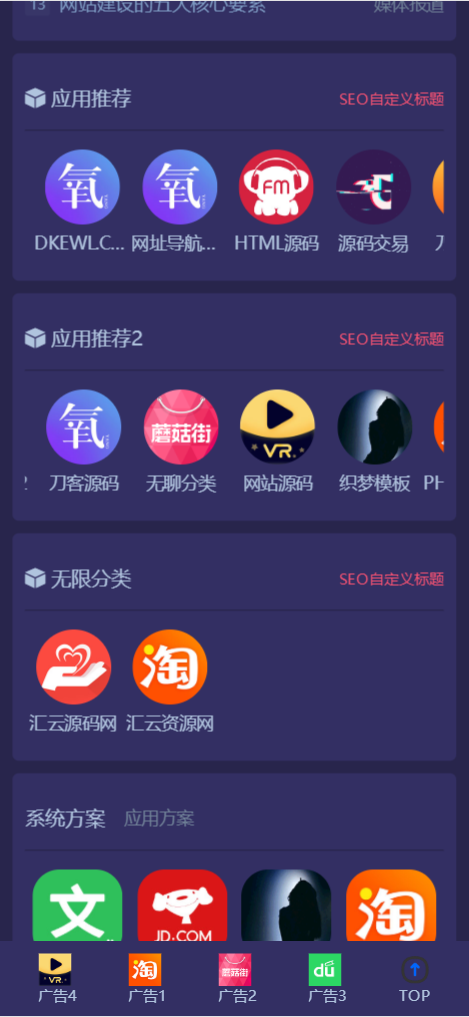 图片[2]宝哥轻创业_网络项目库_分享创业资讯_最新网创免费网络项目资源全网首发独角兽软件库系统_PC手机自适应宝哥轻创业_网络项目库_分享创业资讯_最新网创免费网络项目资源宝哥网创资源项目库