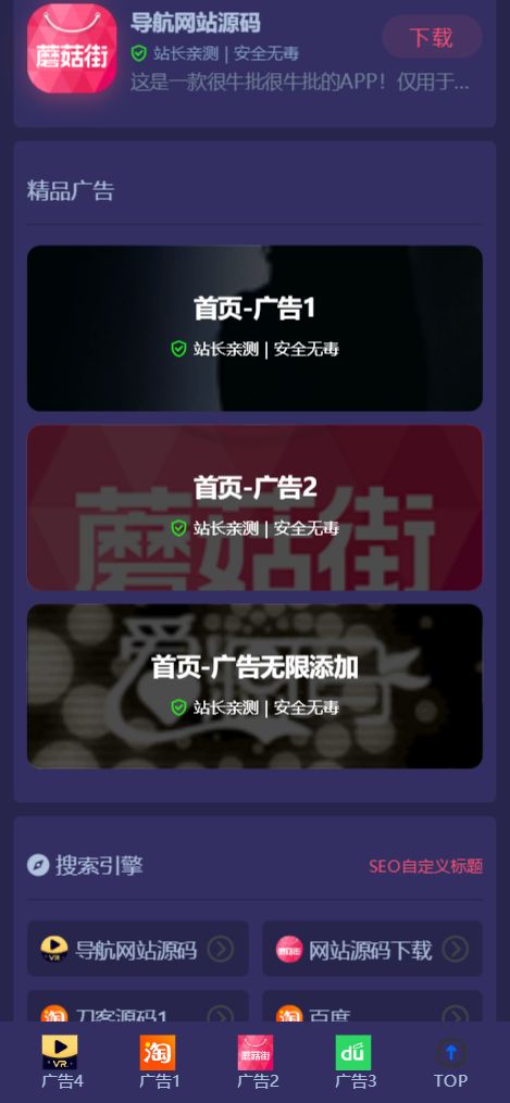 图片[3]宝哥轻创业_网络项目库_分享创业资讯_最新网创免费网络项目资源全网首发独角兽软件库系统_PC手机自适应宝哥轻创业_网络项目库_分享创业资讯_最新网创免费网络项目资源宝哥网创资源项目库