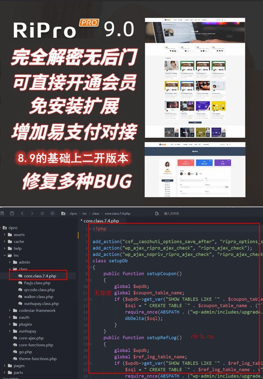Ripro9.0免扩展二开版/WordPress博客主题Ripro全解密无后门宝哥轻创业_网络项目库_分享创业资讯_最新网创免费网络项目资源宝哥网创资源项目库