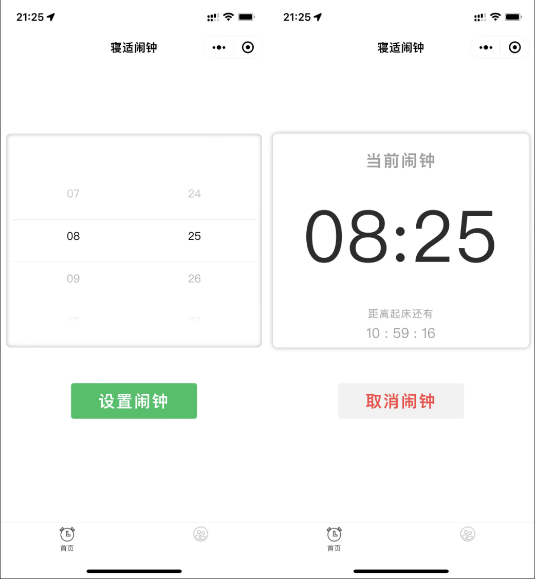 云开发寝适闹钟微信小程序源码宝哥轻创业_网络项目库_分享创业资讯_最新网创免费网络项目资源宝哥网创资源项目库