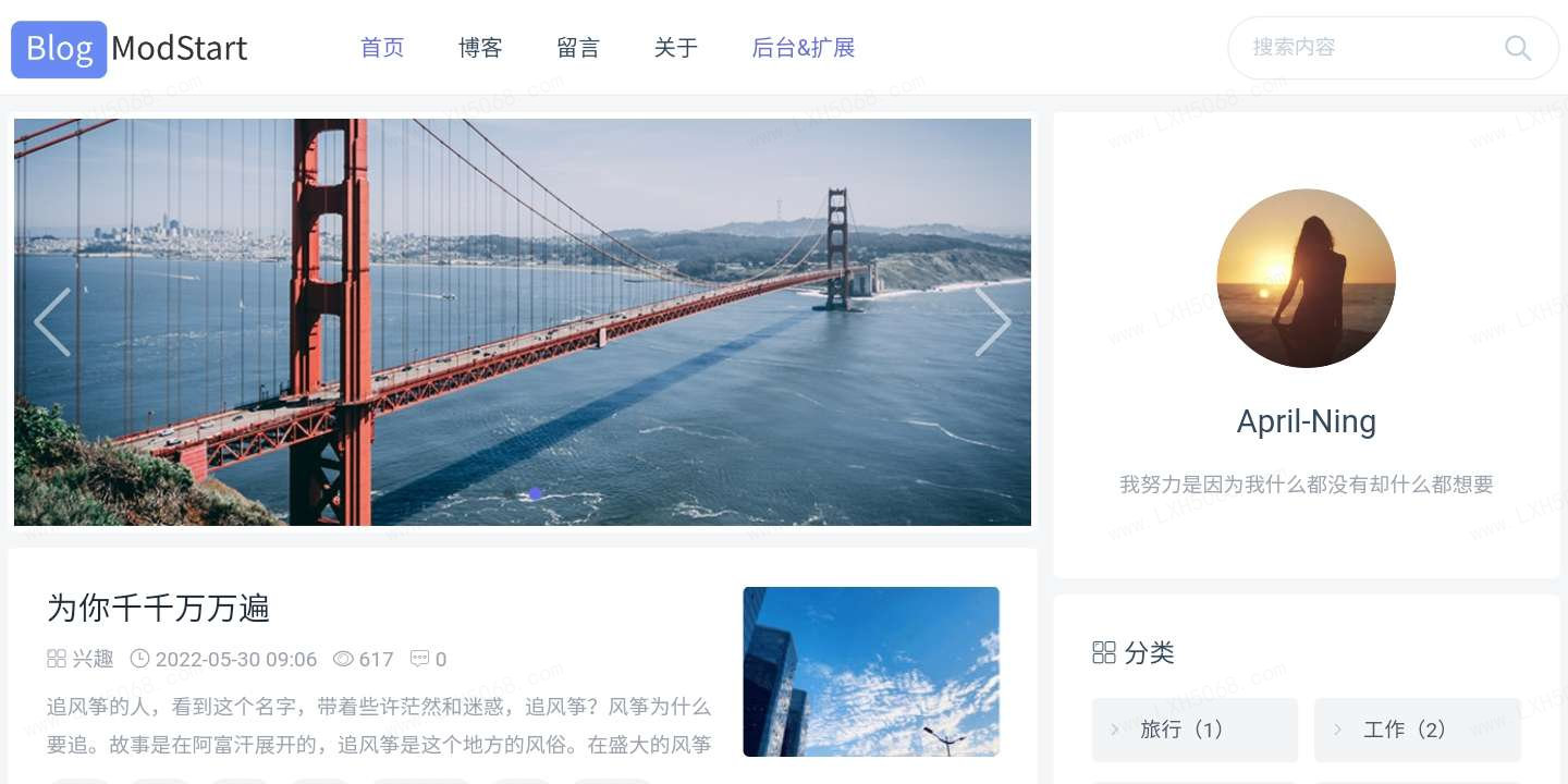 ModStartBlog 现代化个人博客系统 v5.2.0宝哥轻创业_网络项目库_分享创业资讯_最新网创免费网络项目资源宝哥网创资源项目库