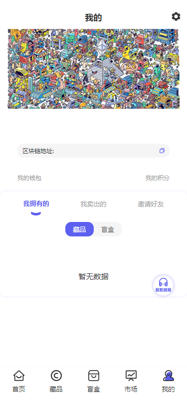 NFT数藏源码 已接支付 数字藏品源码宝哥轻创业_网络项目库_分享创业资讯_最新网创免费网络项目资源宝哥网创资源项目库