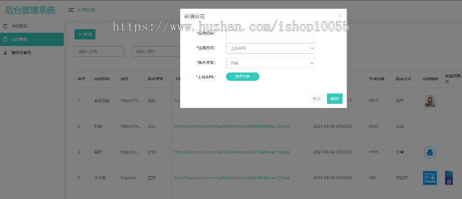 图片[3]宝哥轻创业_网络项目库_分享创业资讯_最新网创免费网络项目资源某站8000元APP封装系统 app误报毒app可上传 自动实现5分钟随机更换包名和签名+视频教程宝哥轻创业_网络项目库_分享创业资讯_最新网创免费网络项目资源宝哥网创资源项目库