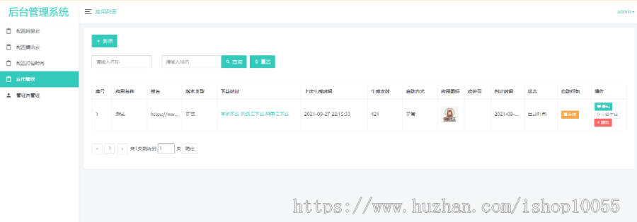 图片[6]宝哥轻创业_网络项目库_分享创业资讯_最新网创免费网络项目资源某站8000元APP封装系统 app误报毒app可上传 自动实现5分钟随机更换包名和签名+视频教程宝哥轻创业_网络项目库_分享创业资讯_最新网创免费网络项目资源宝哥网创资源项目库