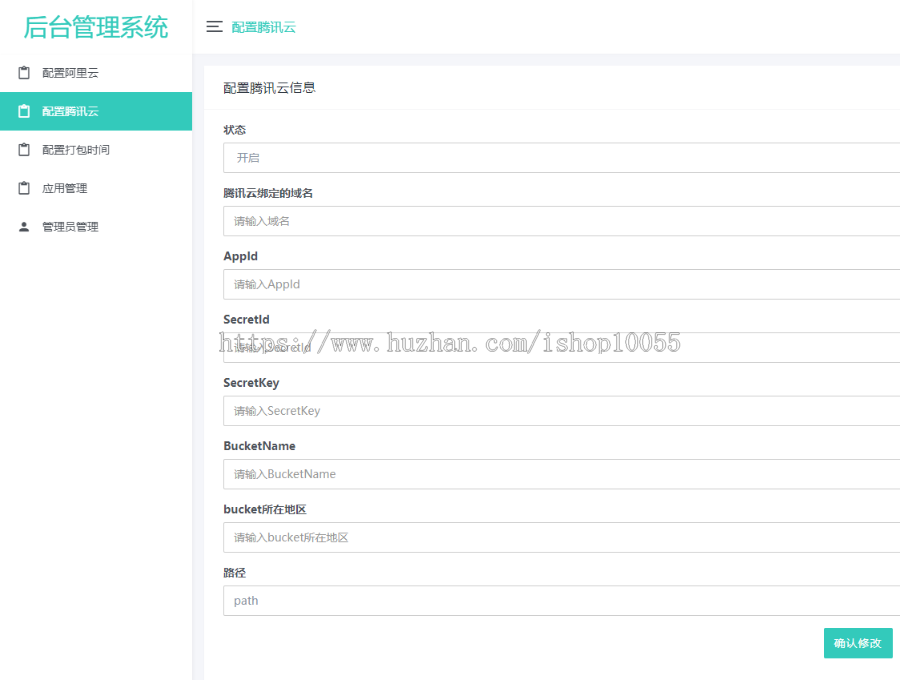 图片[8]宝哥轻创业_网络项目库_分享创业资讯_最新网创免费网络项目资源某站8000元APP封装系统 app误报毒app可上传 自动实现5分钟随机更换包名和签名+视频教程宝哥轻创业_网络项目库_分享创业资讯_最新网创免费网络项目资源宝哥网创资源项目库