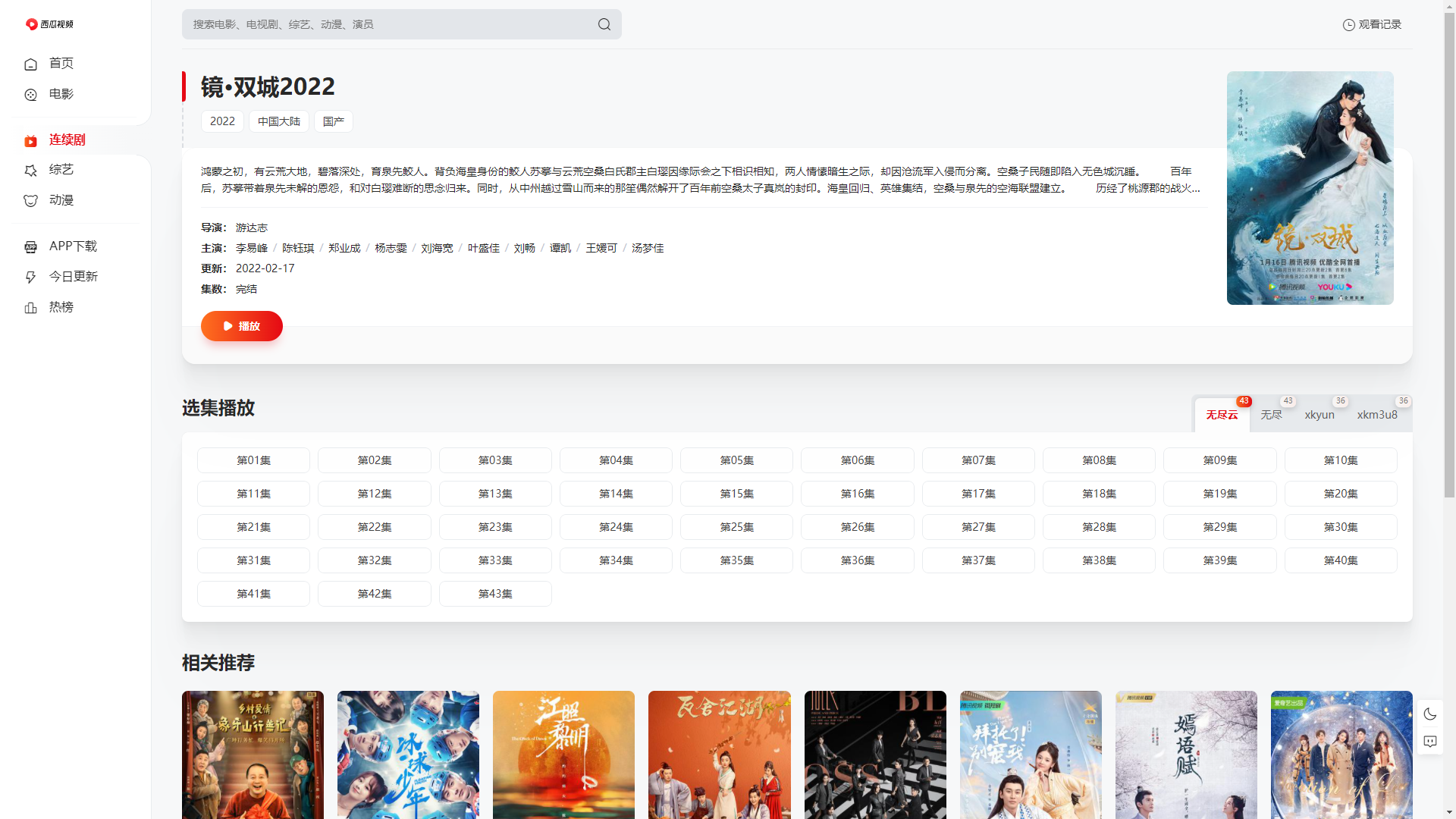 图片[2]宝哥轻创业_网络项目库_分享创业资讯_最新网创免费网络项目资源苹果CMS全解密MxPro2.0源码版本宝哥轻创业_网络项目库_分享创业资讯_最新网创免费网络项目资源宝哥网创资源项目库