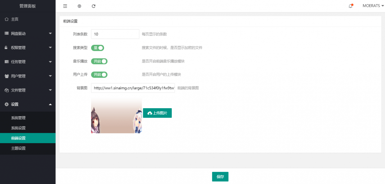 图片[3]宝哥轻创业_网络项目库_分享创业资讯_最新网创免费网络项目资源CuteOne：一款基于Python3的OneDrive多网盘挂载程序，带会员/同步等功能宝哥轻创业_网络项目库_分享创业资讯_最新网创免费网络项目资源宝哥网创资源项目库