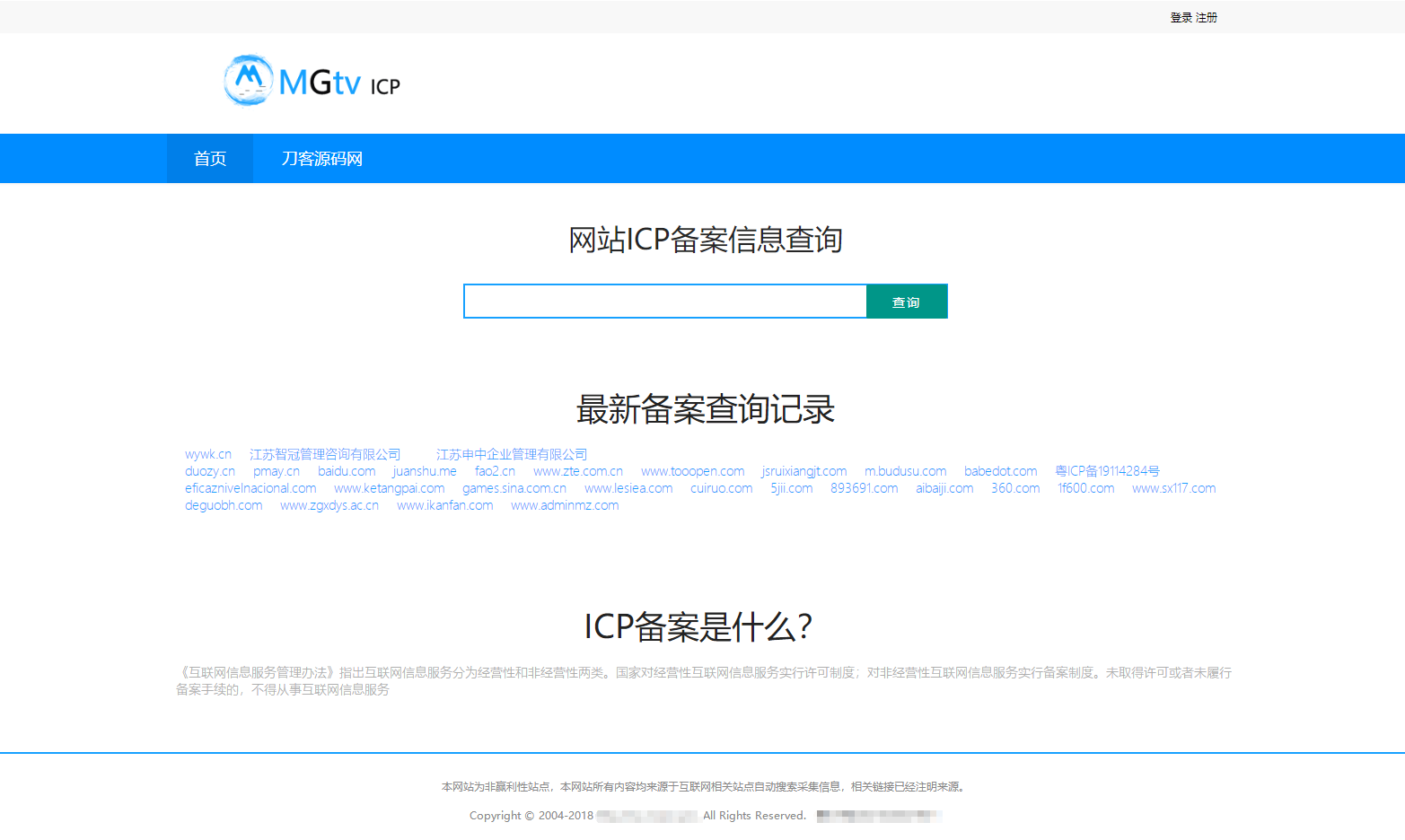 2022最新ICP备案查询系统源码_域名工信部备案查询系统宝哥轻创业_网络项目库_分享创业资讯_最新网创免费网络项目资源宝哥网创资源项目库
