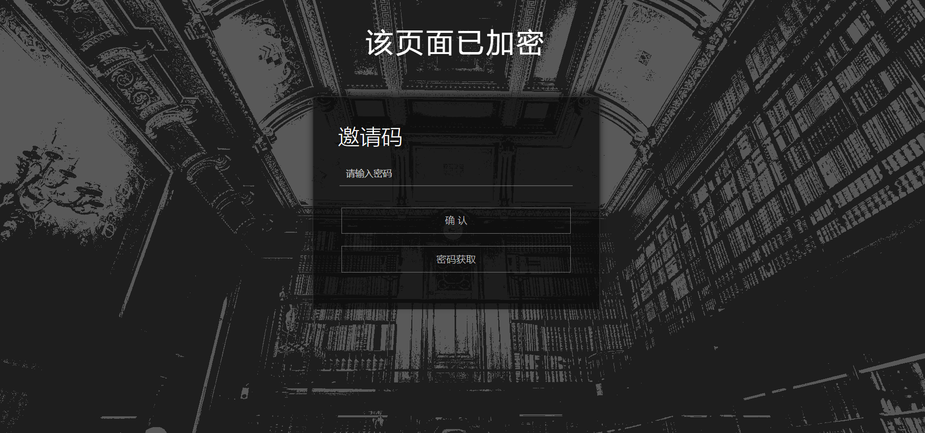 图片[4]宝哥轻创业_网络项目库_分享创业资讯_最新网创免费网络项目资源实用的php单页加密_网页加密源码，附四种模板风格宝哥轻创业_网络项目库_分享创业资讯_最新网创免费网络项目资源宝哥网创资源项目库