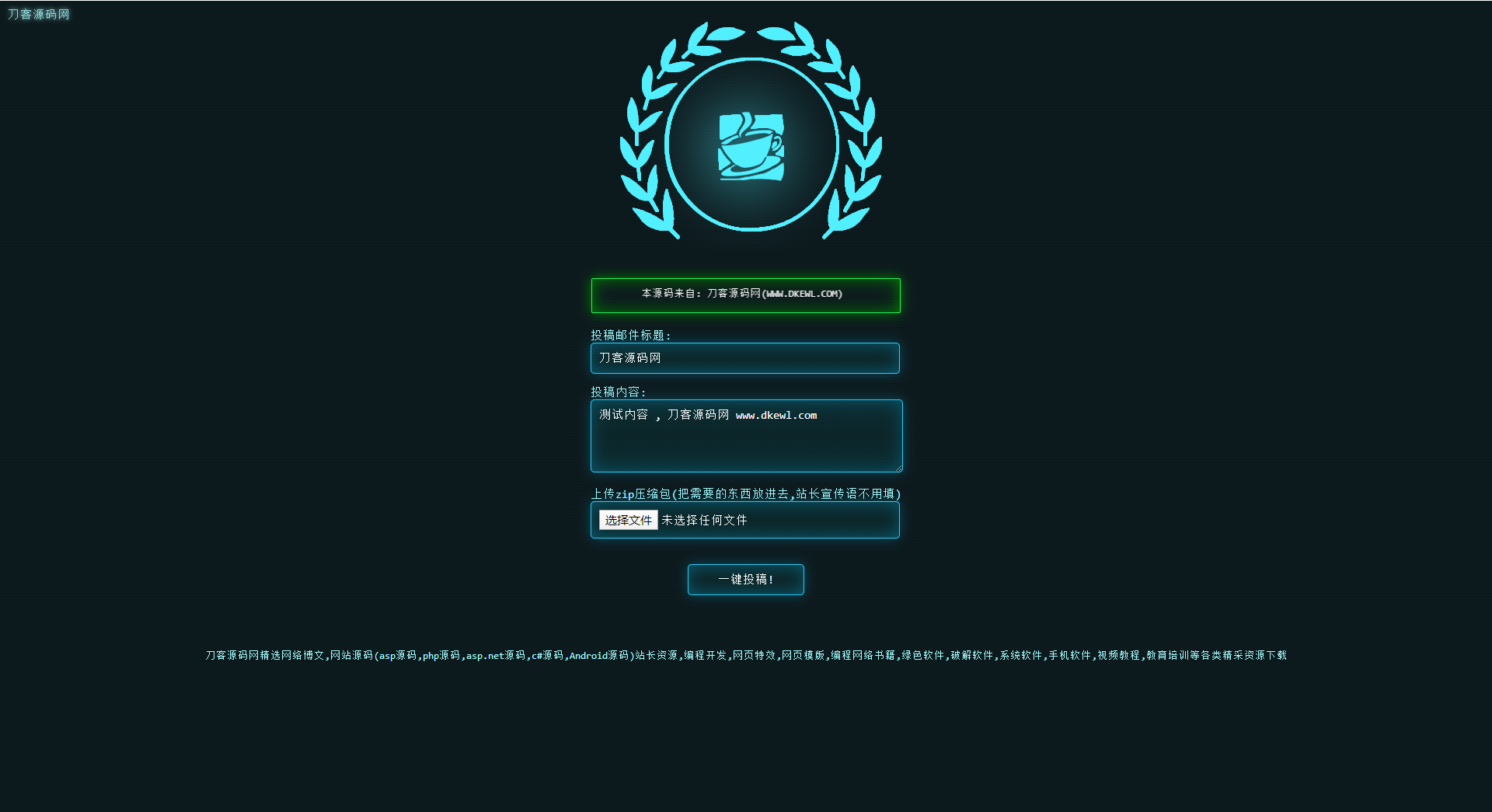 PHP全自动发信投稿系统源码_带后台宝哥轻创业_网络项目库_分享创业资讯_最新网创免费网络项目资源宝哥网创资源项目库