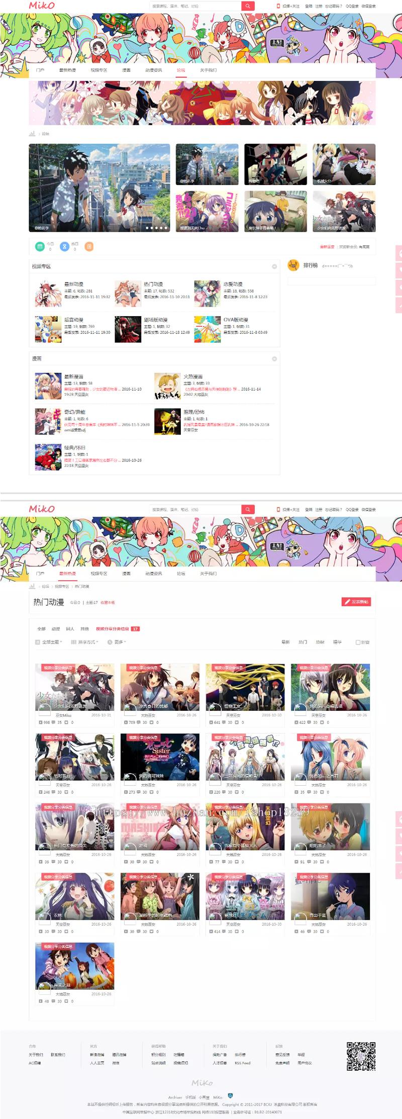 仿视频字幕弹幕网站 – Miko二次元动漫视频网站源码 视频播放带源码宝哥轻创业_网络项目库_分享创业资讯_最新网创免费网络项目资源宝哥网创资源项目库