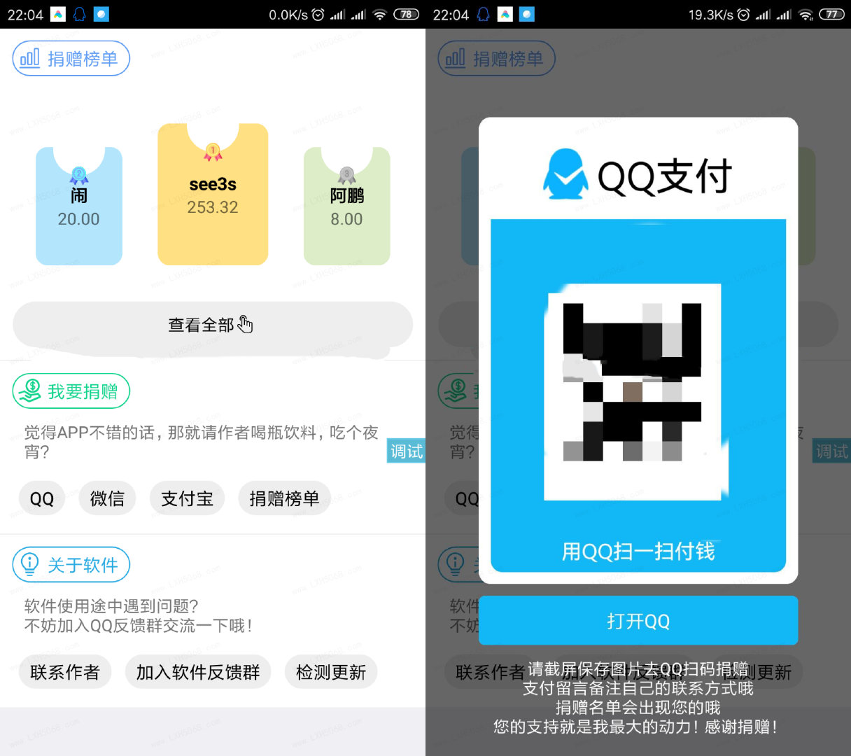 一款好看的iapp捐赠榜单源码宝哥轻创业_网络项目库_分享创业资讯_最新网创免费网络项目资源宝哥网创资源项目库