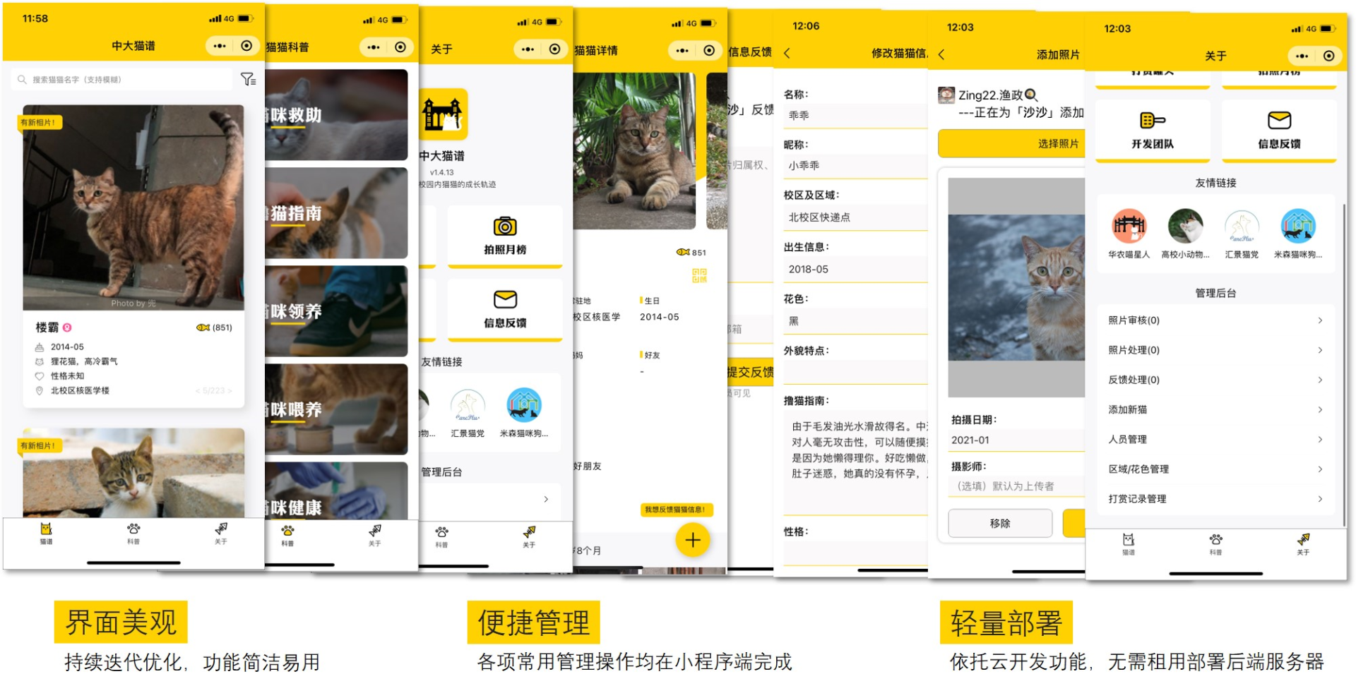 图片[2]宝哥轻创业_网络项目库_分享创业资讯_最新网创免费网络项目资源校园流浪猫信息记录和分享的小程序源码宝哥轻创业_网络项目库_分享创业资讯_最新网创免费网络项目资源宝哥网创资源项目库