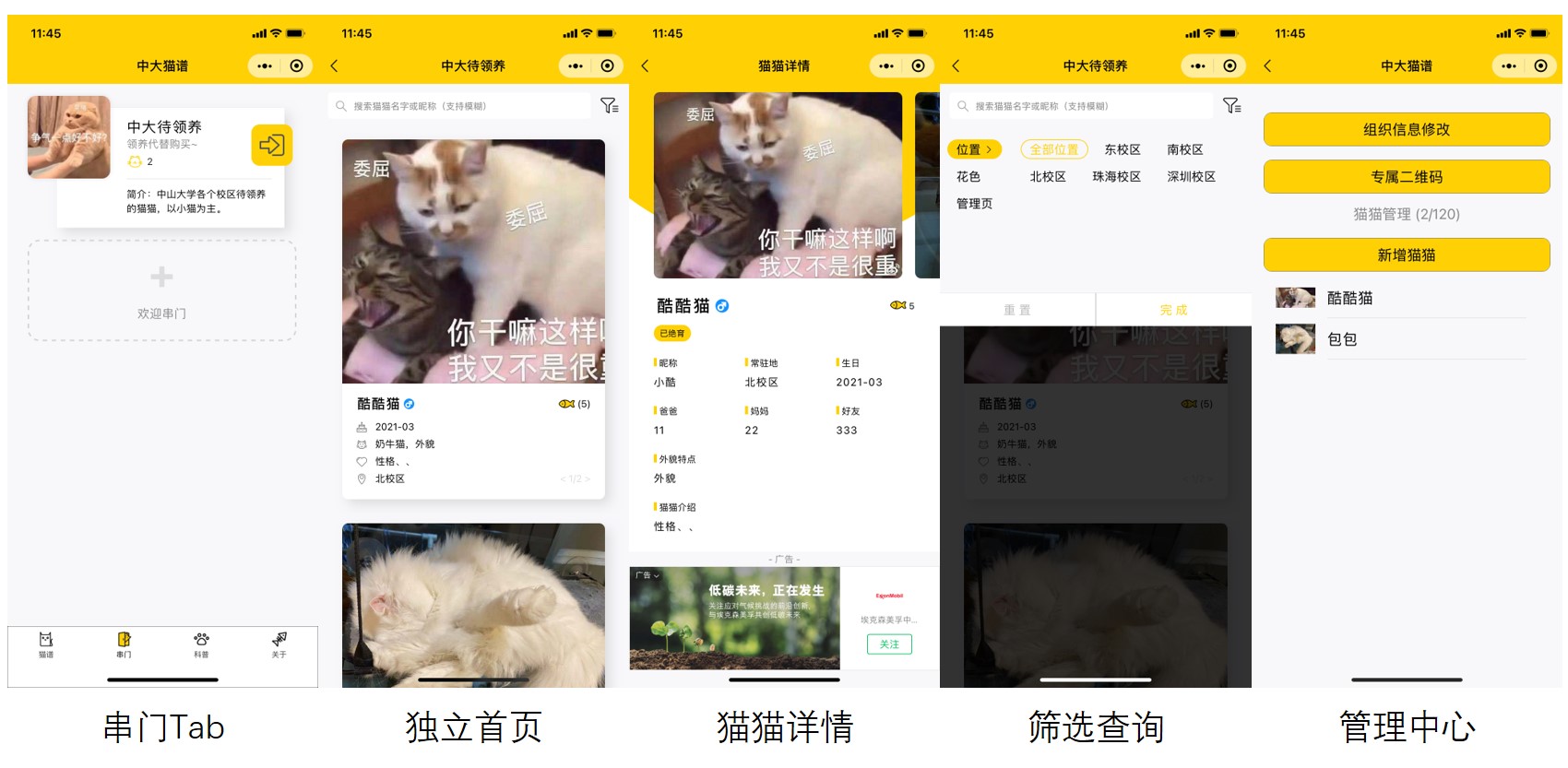 图片[3]宝哥轻创业_网络项目库_分享创业资讯_最新网创免费网络项目资源校园流浪猫信息记录和分享的小程序源码宝哥轻创业_网络项目库_分享创业资讯_最新网创免费网络项目资源宝哥网创资源项目库