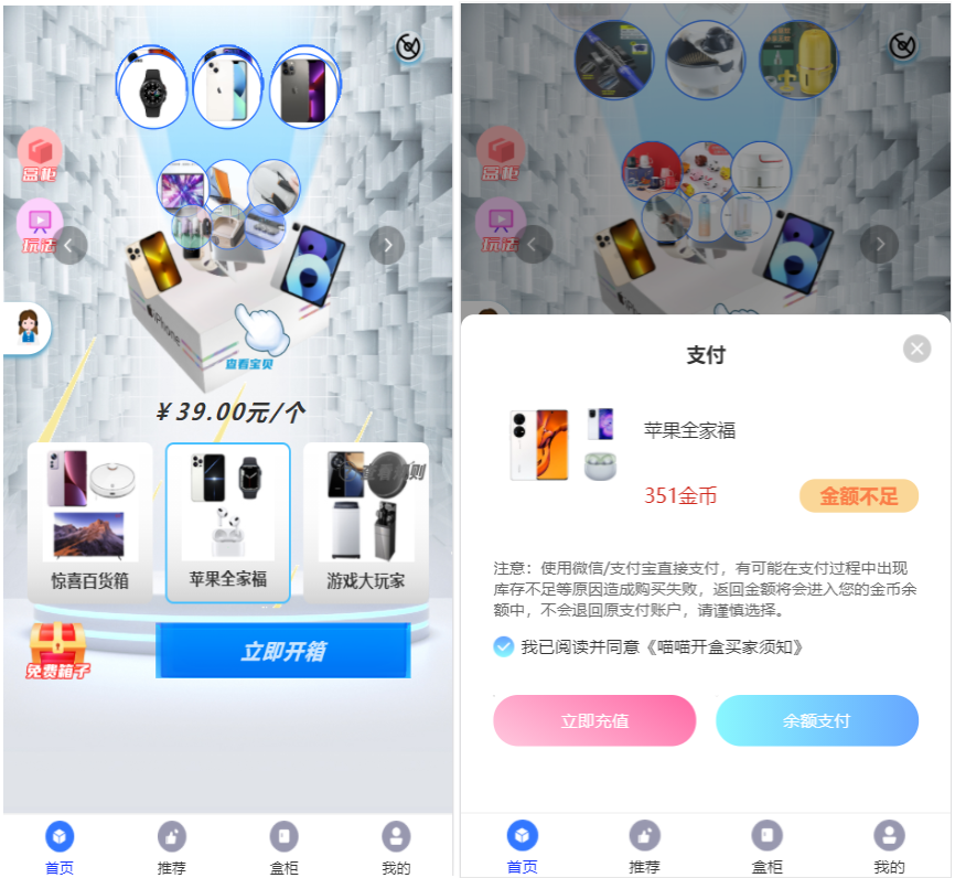 开源H5盲盒商城源码系统4.0|vue+TP5php框架开发开源网站+安装教程宝哥轻创业_网络项目库_分享创业资讯_最新网创免费网络项目资源宝哥网创资源项目库