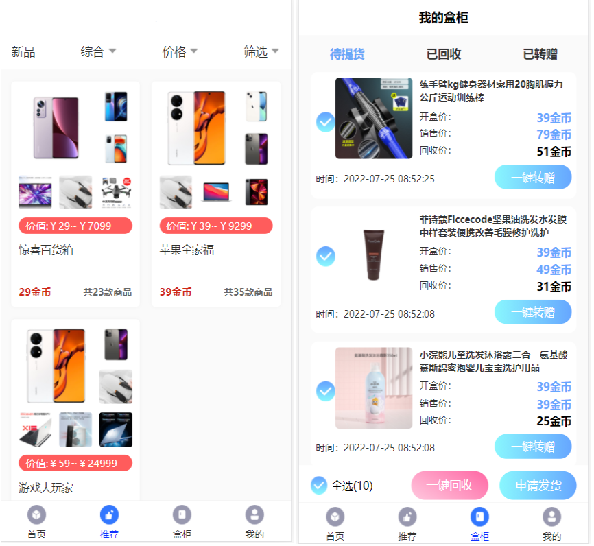 图片[2]宝哥轻创业_网络项目库_分享创业资讯_最新网创免费网络项目资源开源H5盲盒商城源码系统4.0|vue+TP5php框架开发开源网站+安装教程宝哥轻创业_网络项目库_分享创业资讯_最新网创免费网络项目资源宝哥网创资源项目库