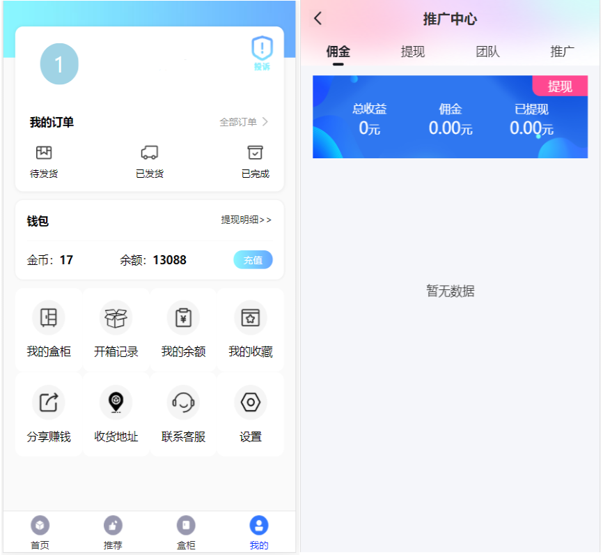 图片[3]宝哥轻创业_网络项目库_分享创业资讯_最新网创免费网络项目资源开源H5盲盒商城源码系统4.0|vue+TP5php框架开发开源网站+安装教程宝哥轻创业_网络项目库_分享创业资讯_最新网创免费网络项目资源宝哥网创资源项目库
