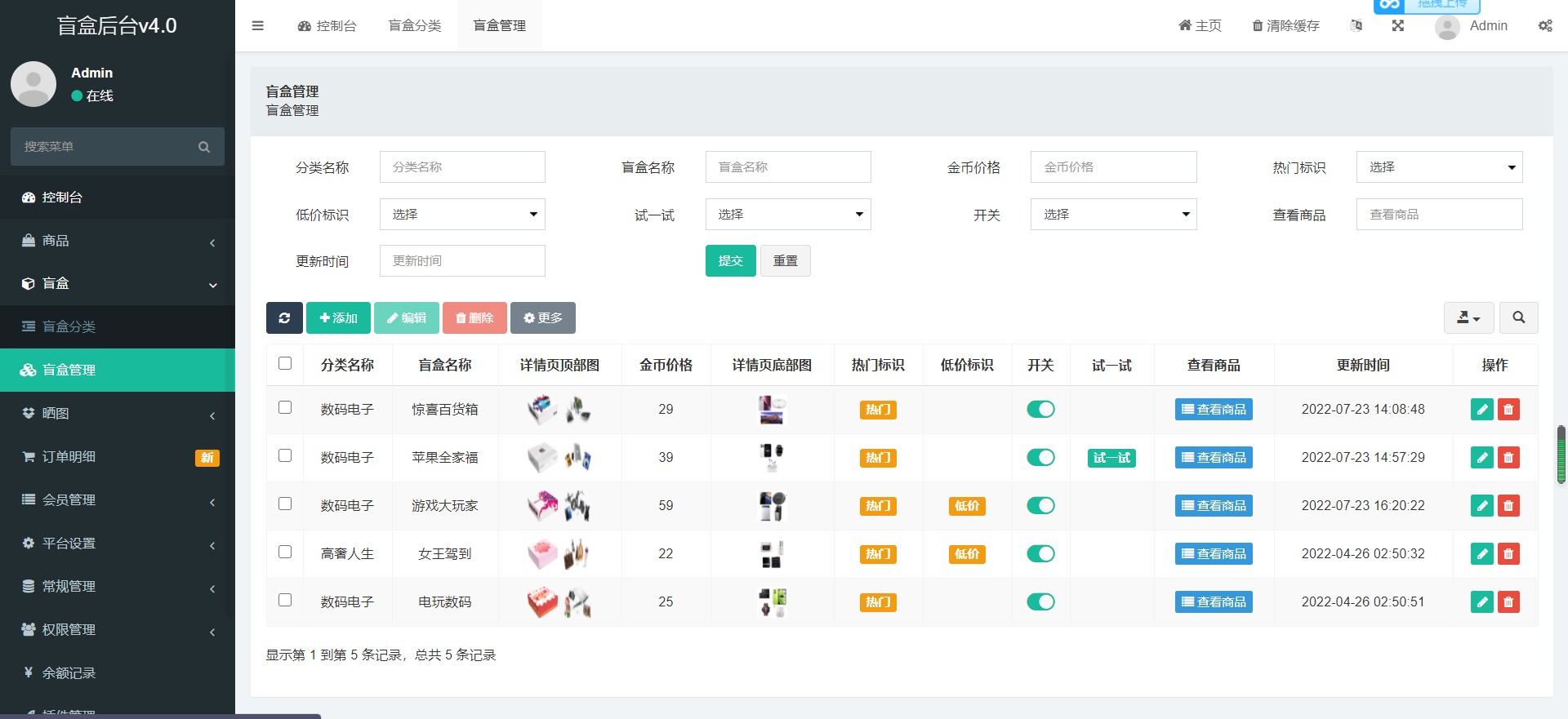 图片[5]宝哥轻创业_网络项目库_分享创业资讯_最新网创免费网络项目资源开源H5盲盒商城源码系统4.0|vue+TP5php框架开发开源网站+安装教程宝哥轻创业_网络项目库_分享创业资讯_最新网创免费网络项目资源宝哥网创资源项目库