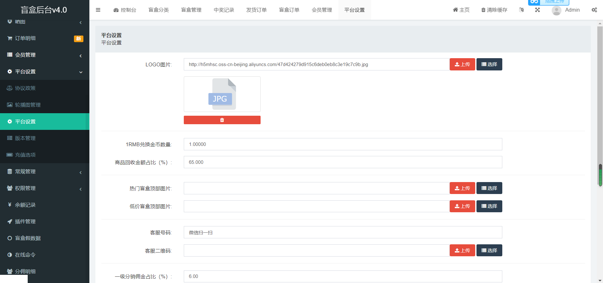图片[6]宝哥轻创业_网络项目库_分享创业资讯_最新网创免费网络项目资源开源H5盲盒商城源码系统4.0|vue+TP5php框架开发开源网站+安装教程宝哥轻创业_网络项目库_分享创业资讯_最新网创免费网络项目资源宝哥网创资源项目库