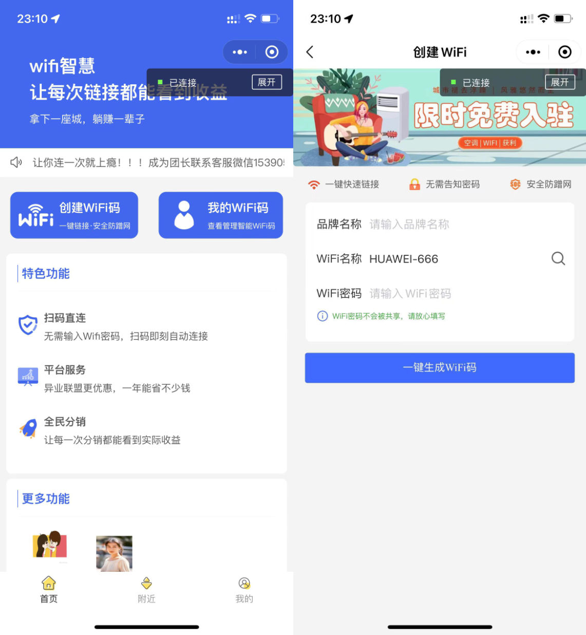 2022最新 wifi大师小程序独立版3.0.8宝哥轻创业_网络项目库_分享创业资讯_最新网创免费网络项目资源宝哥网创资源项目库