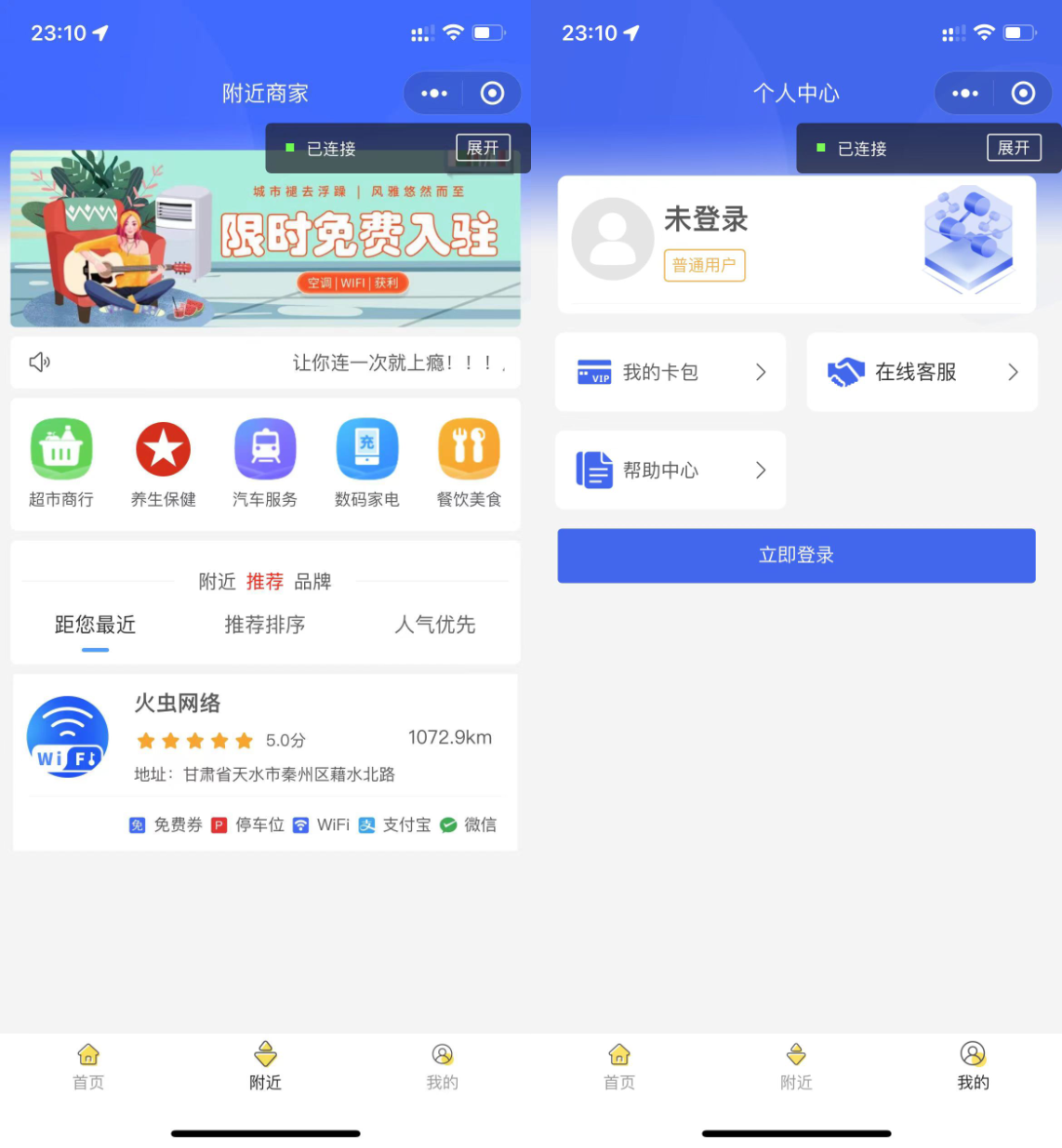 图片[2]宝哥轻创业_网络项目库_分享创业资讯_最新网创免费网络项目资源2022最新 wifi大师小程序独立版3.0.8宝哥轻创业_网络项目库_分享创业资讯_最新网创免费网络项目资源宝哥网创资源项目库