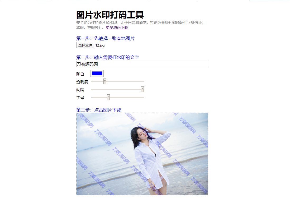 图片在线加水印源码宝哥轻创业_网络项目库_分享创业资讯_最新网创免费网络项目资源宝哥网创资源项目库
