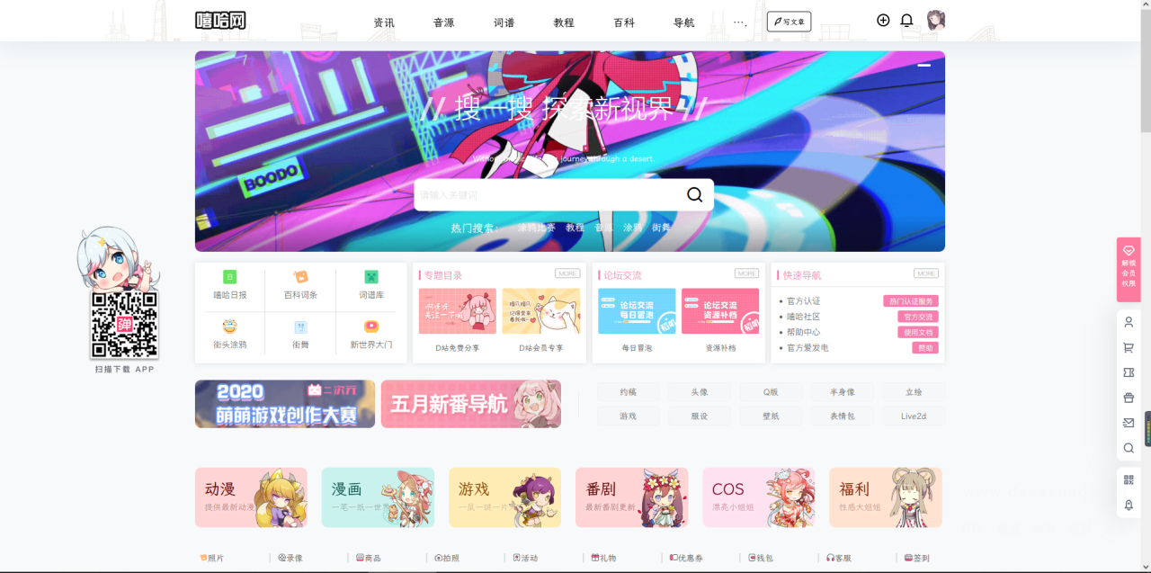 B2美化通用子主题 WordPress主题宝哥轻创业_网络项目库_分享创业资讯_最新网创免费网络项目资源宝哥网创资源项目库