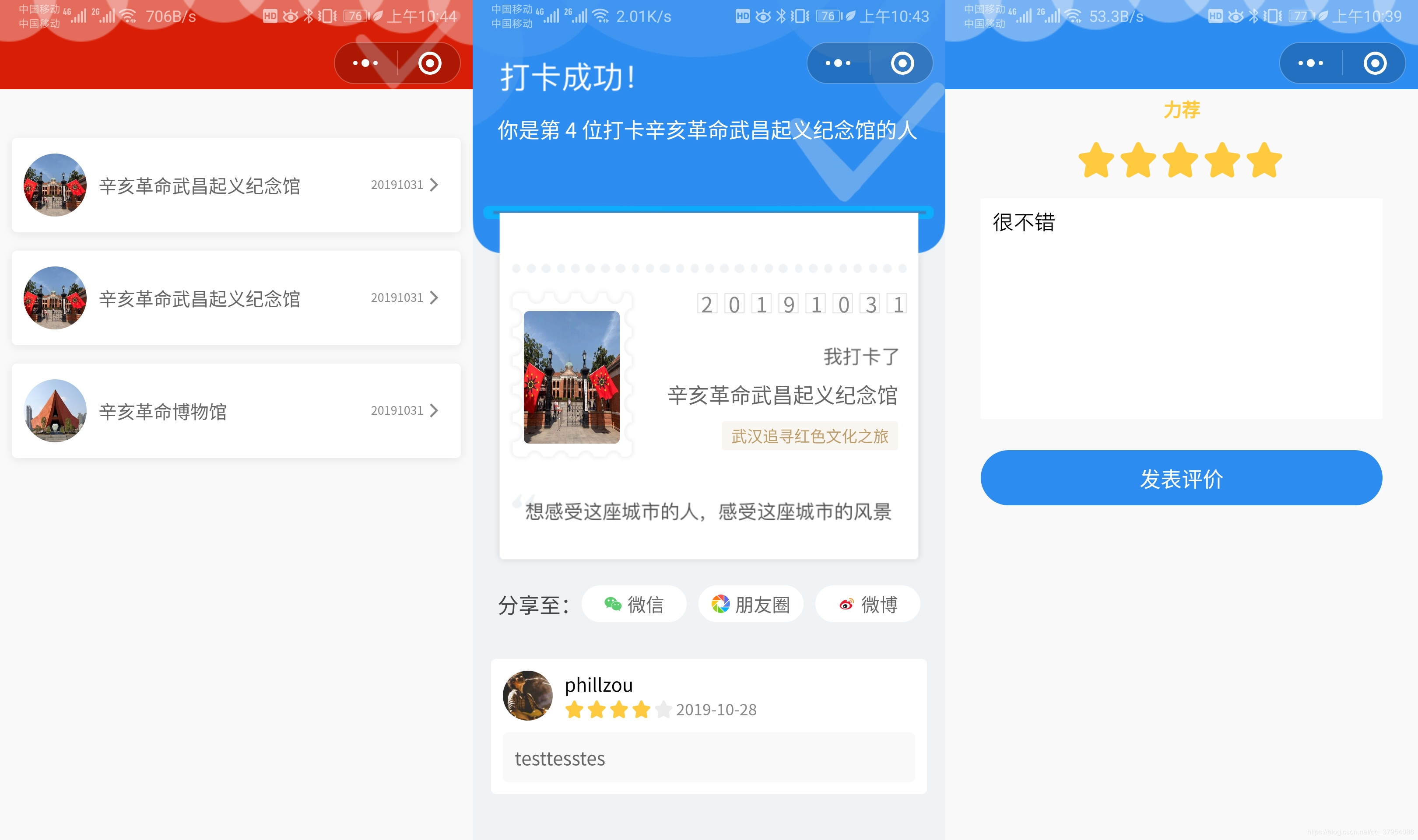 图片[2]宝哥轻创业_网络项目库_分享创业资讯_最新网创免费网络项目资源云开发Wetour旅游打卡广场微信小程序源码宝哥轻创业_网络项目库_分享创业资讯_最新网创免费网络项目资源宝哥网创资源项目库