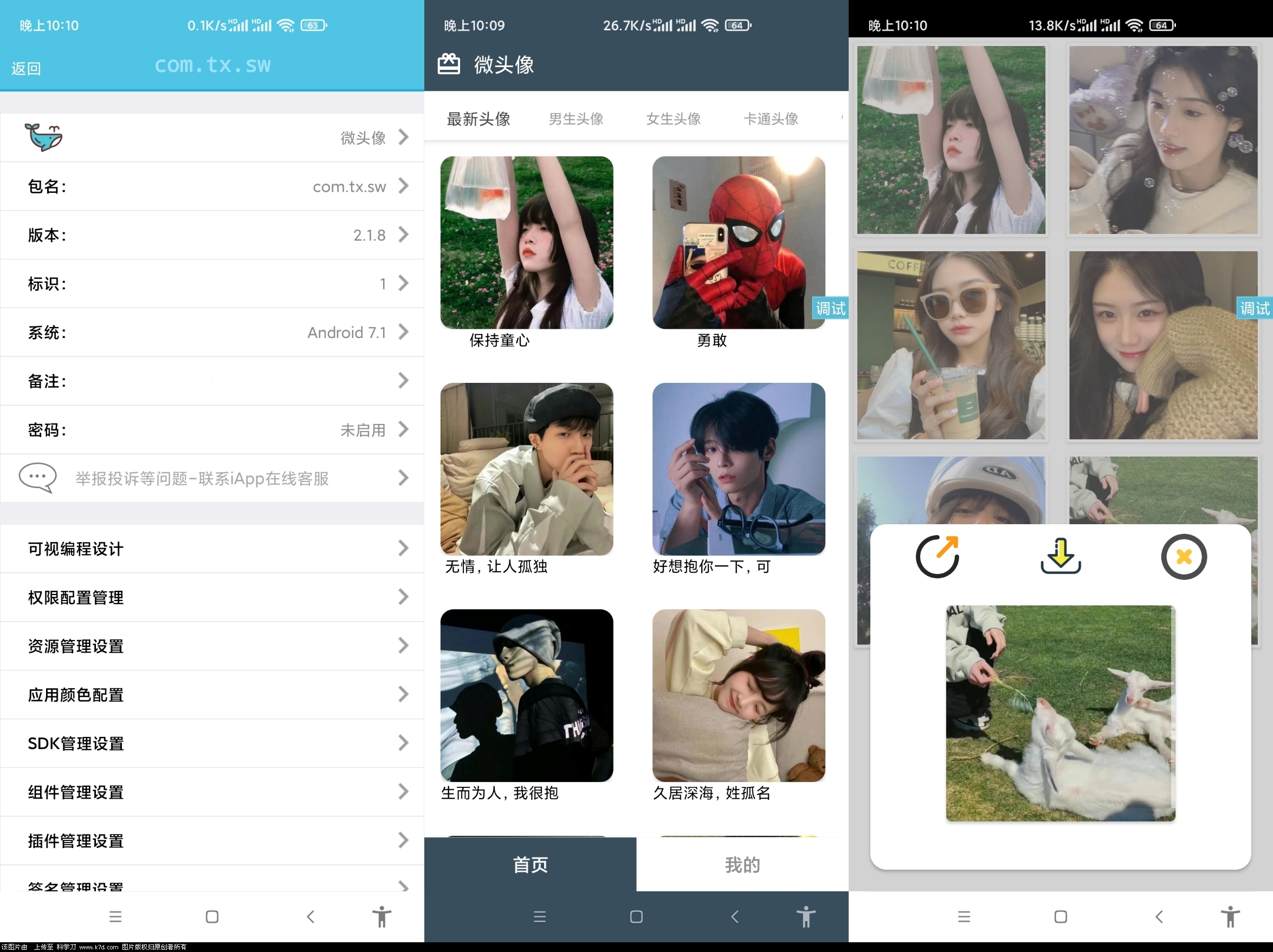 微头像 v2.1.8版全套iApp源码宝哥轻创业_网络项目库_分享创业资讯_最新网创免费网络项目资源宝哥网创资源项目库