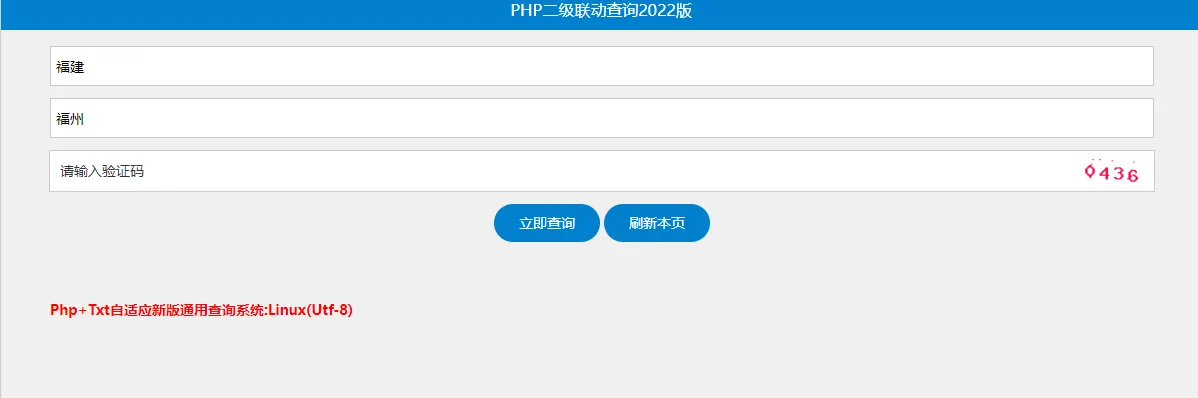 图片[2]宝哥轻创业_网络项目库_分享创业资讯_最新网创免费网络项目资源PHP+TXT 2级通用查询系统php源码宝哥轻创业_网络项目库_分享创业资讯_最新网创免费网络项目资源宝哥网创资源项目库