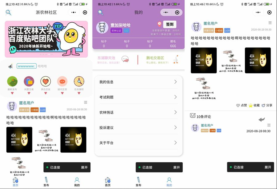 云开发校园微社区微信小程序源码/二手交易/兼职交友微信小程序开源源码宝哥轻创业_网络项目库_分享创业资讯_最新网创免费网络项目资源宝哥网创资源项目库