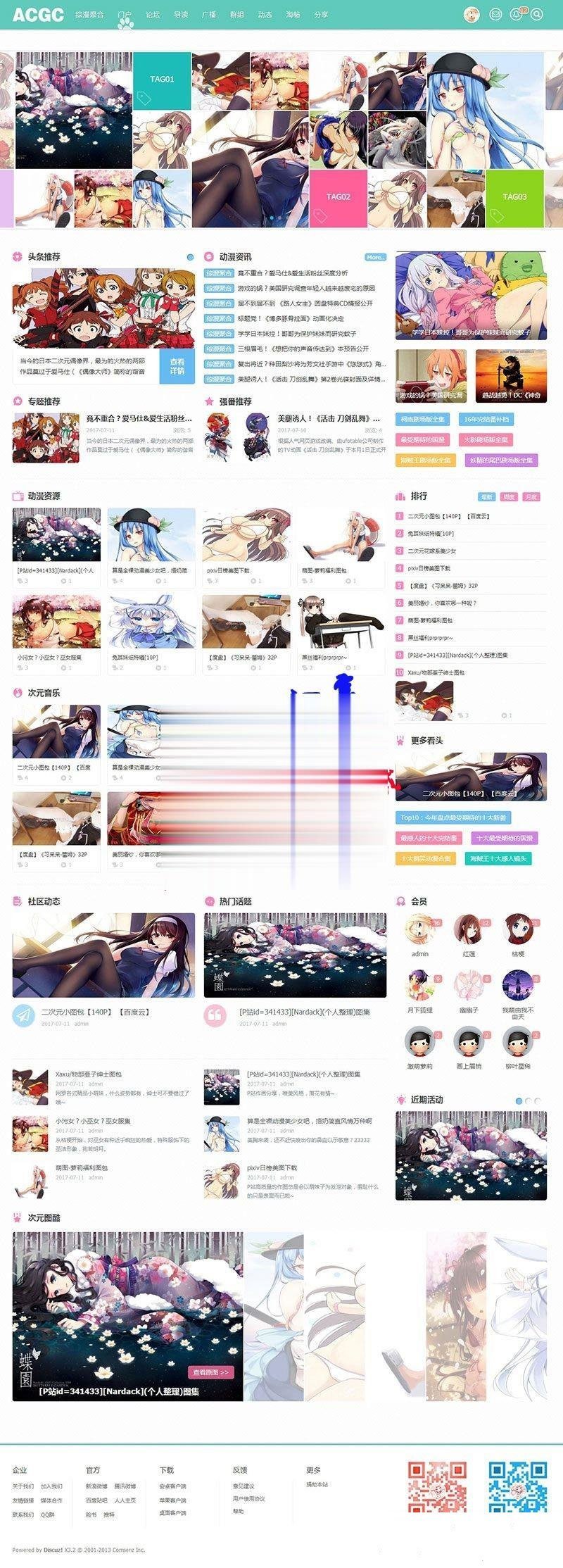 DiscuzX二次元动漫C风格主题宝哥轻创业_网络项目库_分享创业资讯_最新网创免费网络项目资源宝哥网创资源项目库