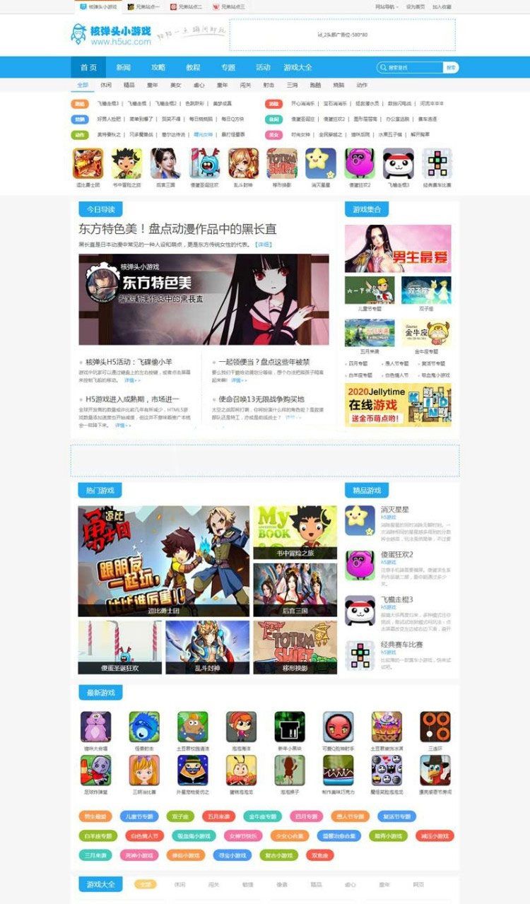 帝国CMS仿核弹头H5小游戏模板/92game帝国CMS内核仿游戏网整站源码宝哥轻创业_网络项目库_分享创业资讯_最新网创免费网络项目资源宝哥网创资源项目库