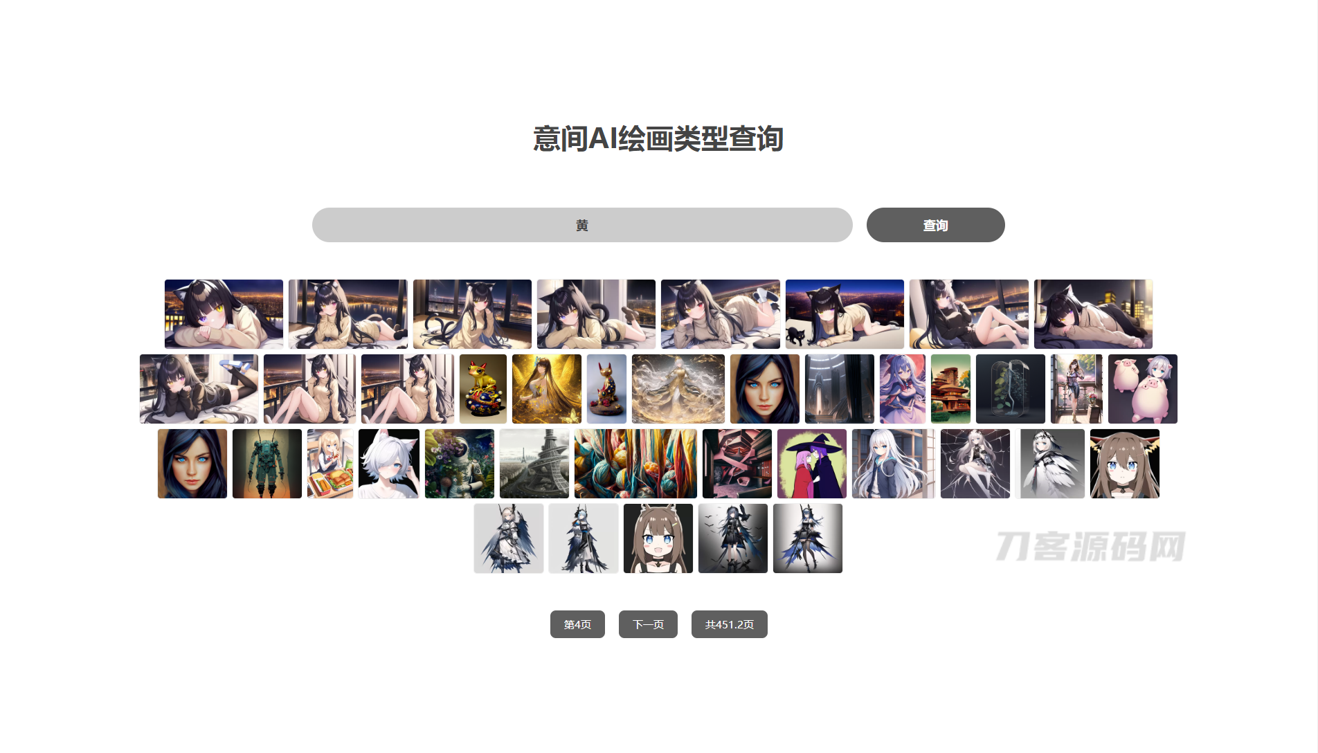 在线意间AI绘图接口写的HTML单页面宝哥轻创业_网络项目库_分享创业资讯_最新网创免费网络项目资源宝哥网创资源项目库