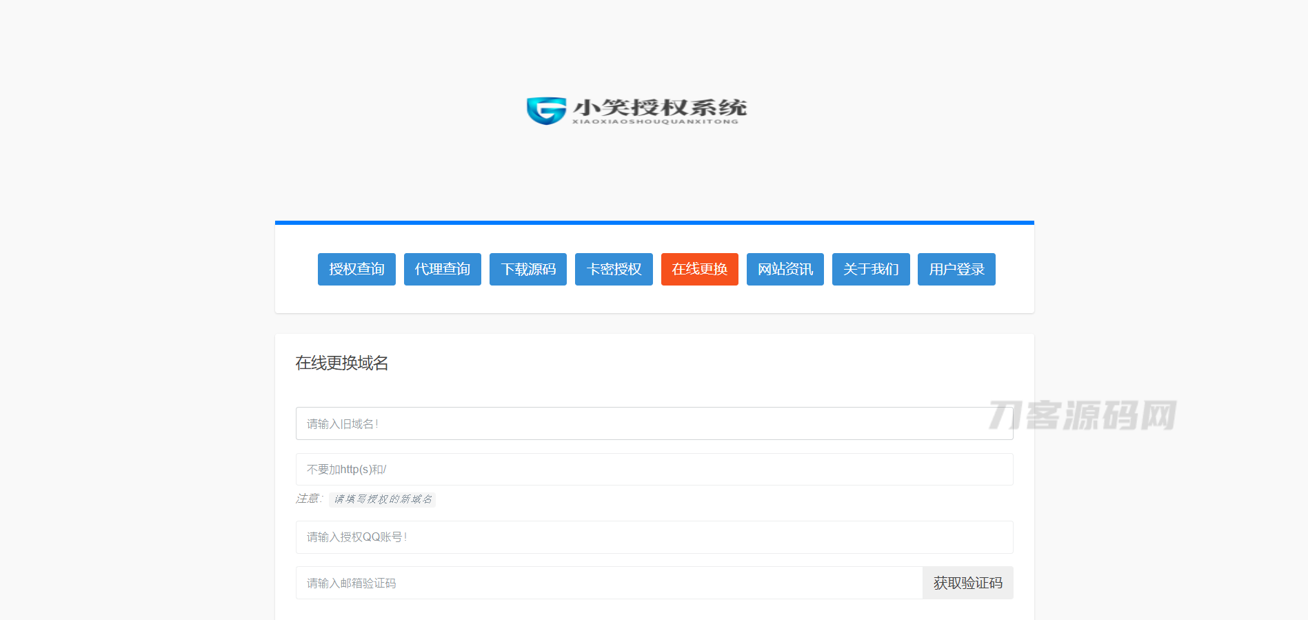 图片[2]宝哥轻创业_网络项目库_分享创业资讯_最新网创免费网络项目资源小笑授权系统V6.5【开心版】宝哥轻创业_网络项目库_分享创业资讯_最新网创免费网络项目资源宝哥网创资源项目库